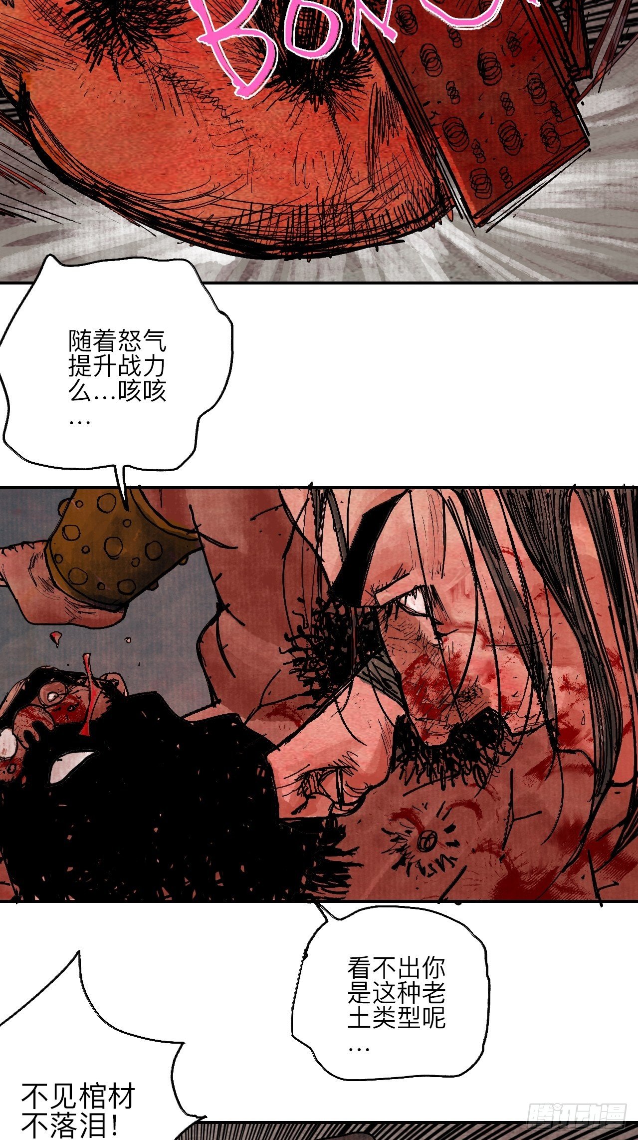 肆拾壹&middot;如此漫长的夜啊(1/2)-第44话