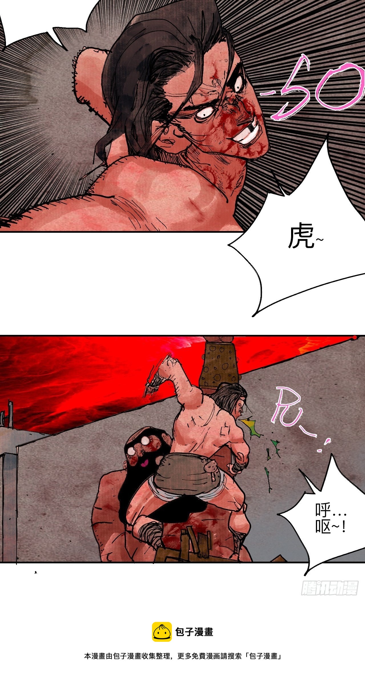 肆拾壹&middot;如此漫长的夜啊(1/2)-第44话