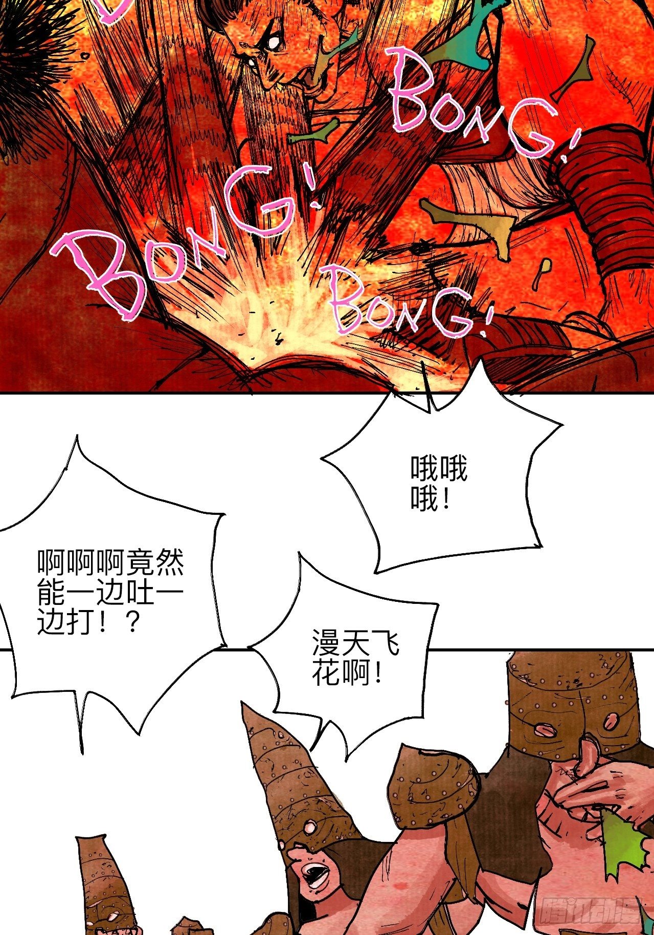 肆拾壹&middot;如此漫长的夜啊(1/2)-第44话