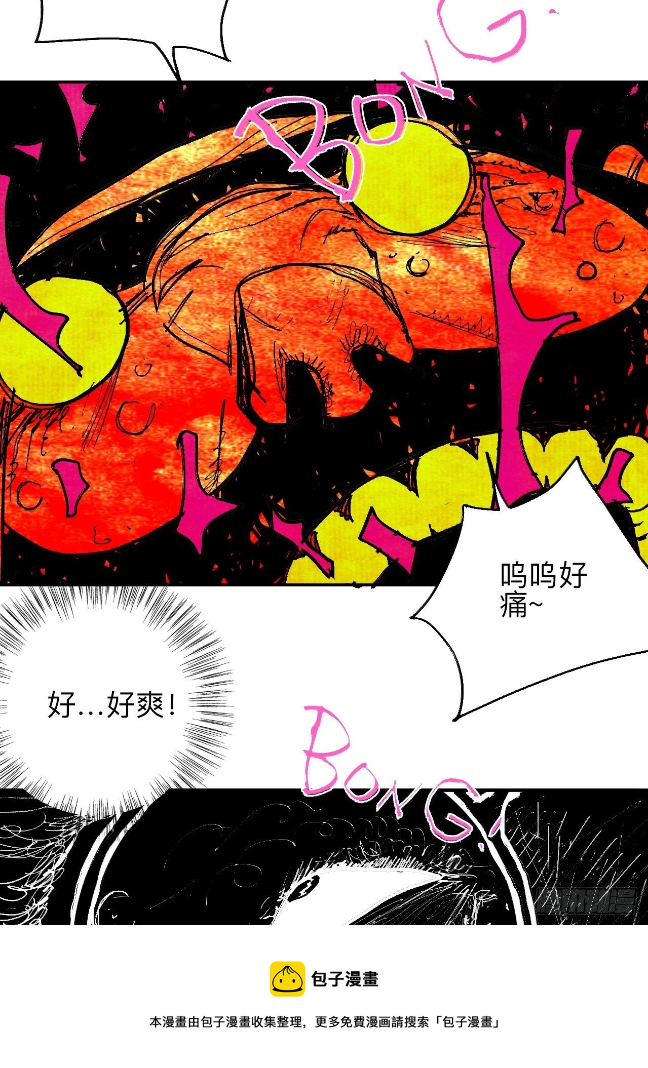 肆拾壹&middot;如此漫长的夜啊(1/2)-第44话