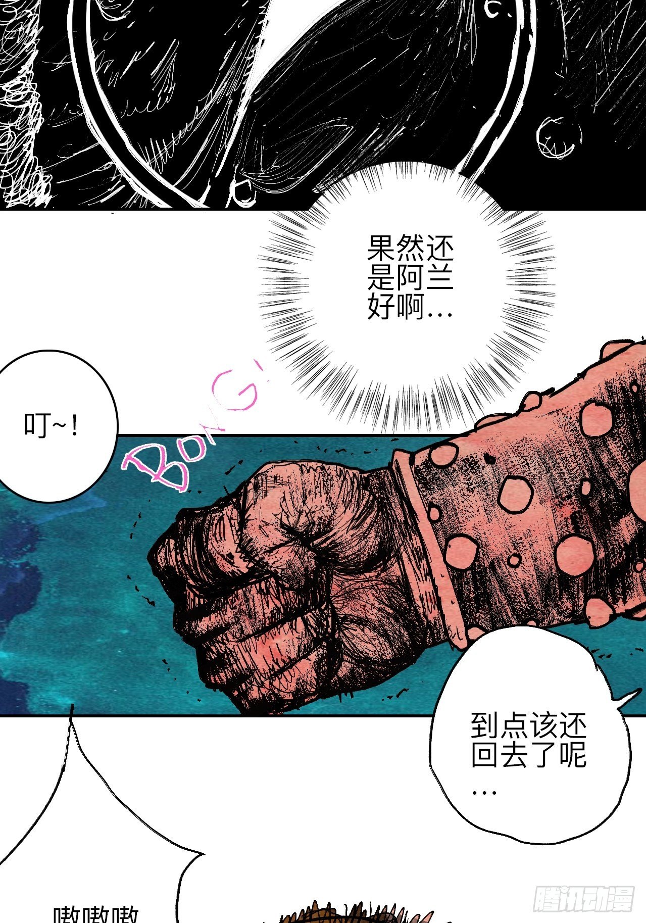 肆拾壹&middot;如此漫长的夜啊(1/2)-第44话