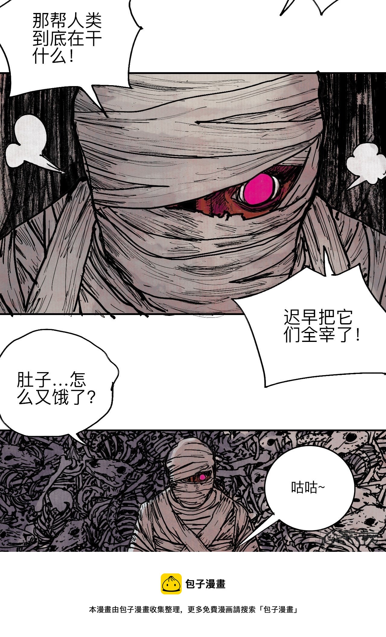 肆拾壹&middot;如此漫长的夜啊(1/2)-第44话