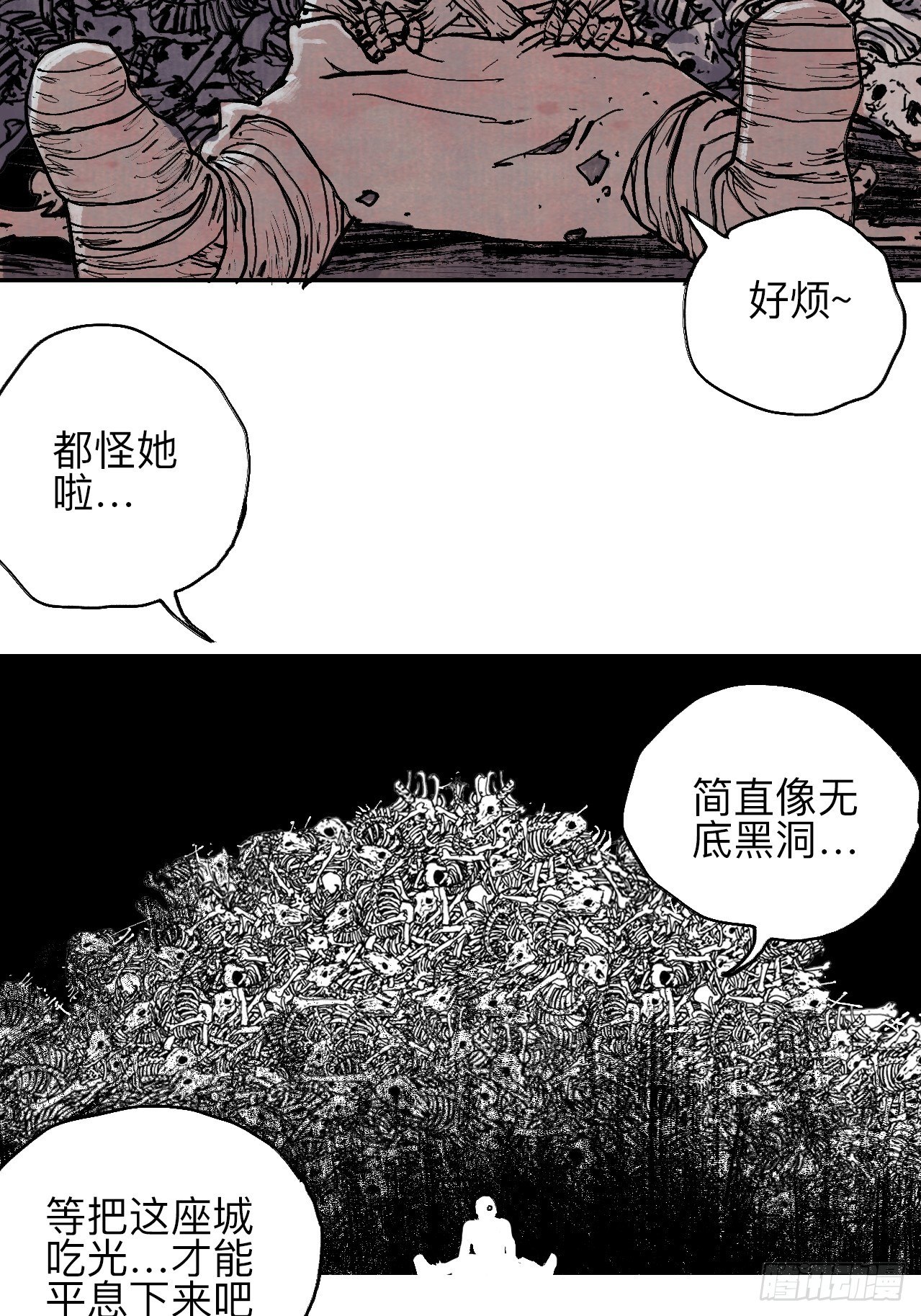 肆拾壹&middot;如此漫长的夜啊(1/2)-第44话