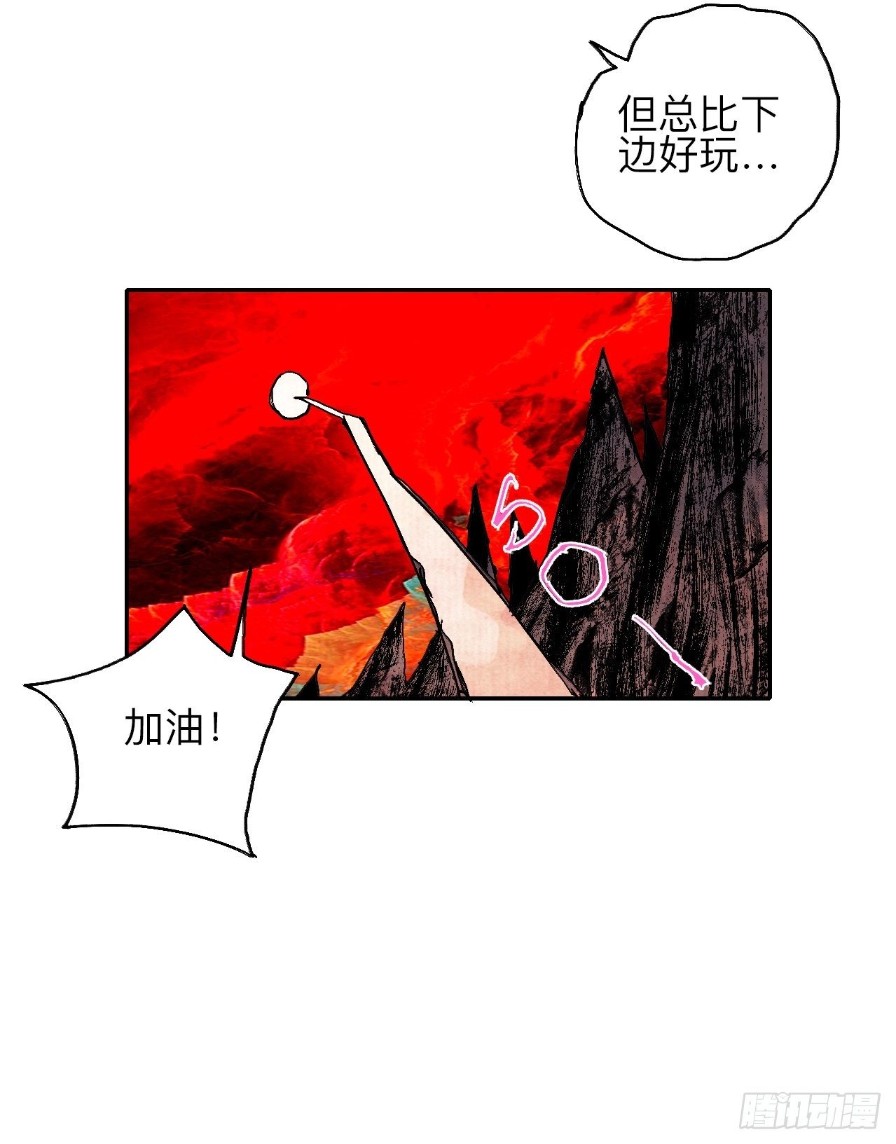 肆拾壹&middot;如此漫长的夜啊(1/2)-第44话