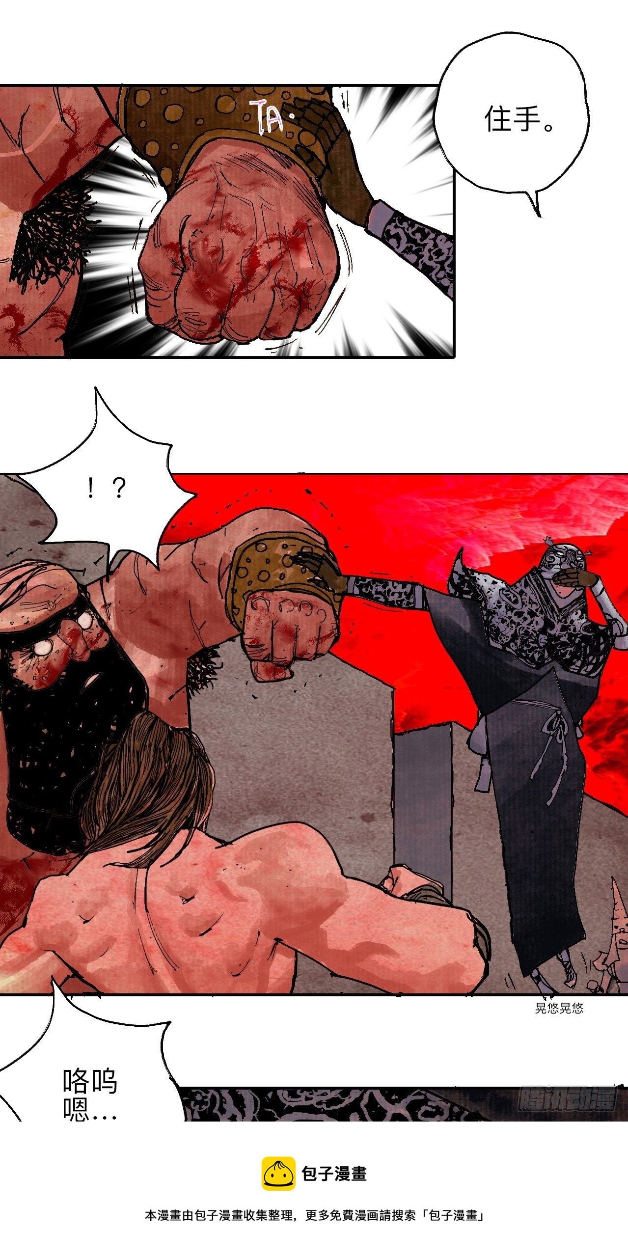 肆拾壹&middot;如此漫长的夜啊(1/2)-第44话