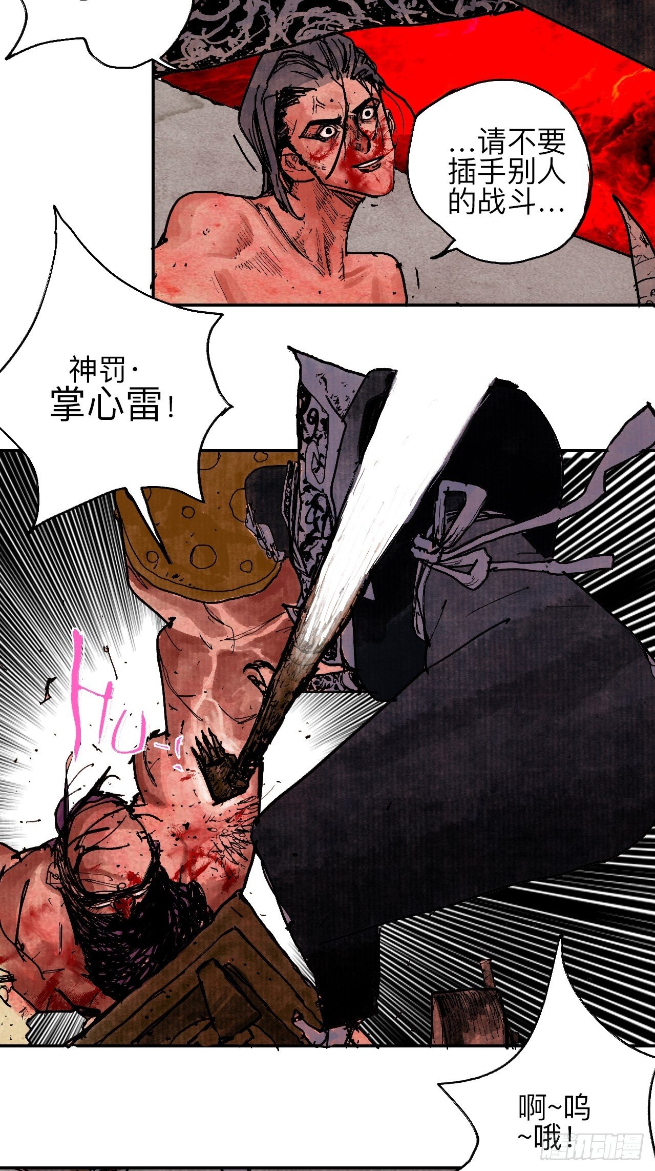 肆拾壹&middot;如此漫长的夜啊(1/2)-第44话