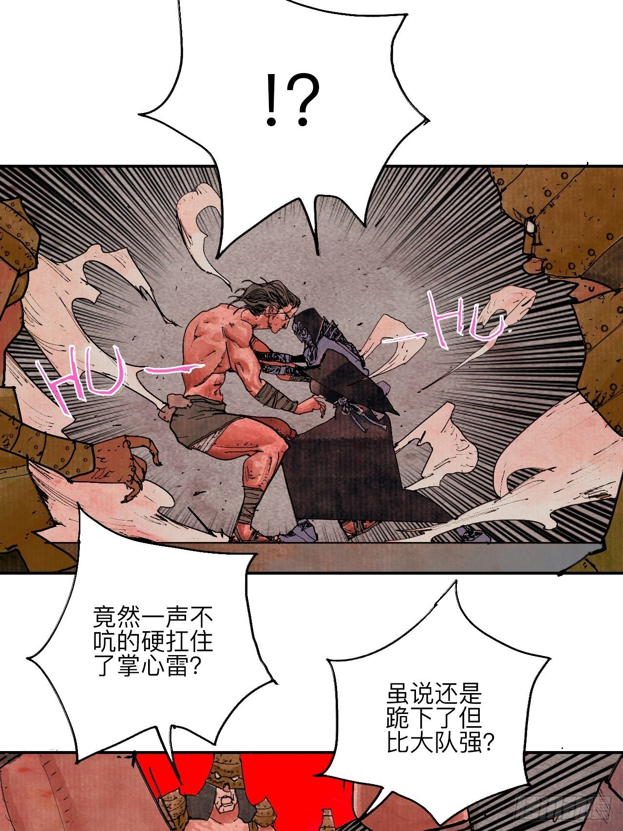 肆拾壹&middot;如此漫长的夜啊(1/2)-第44话