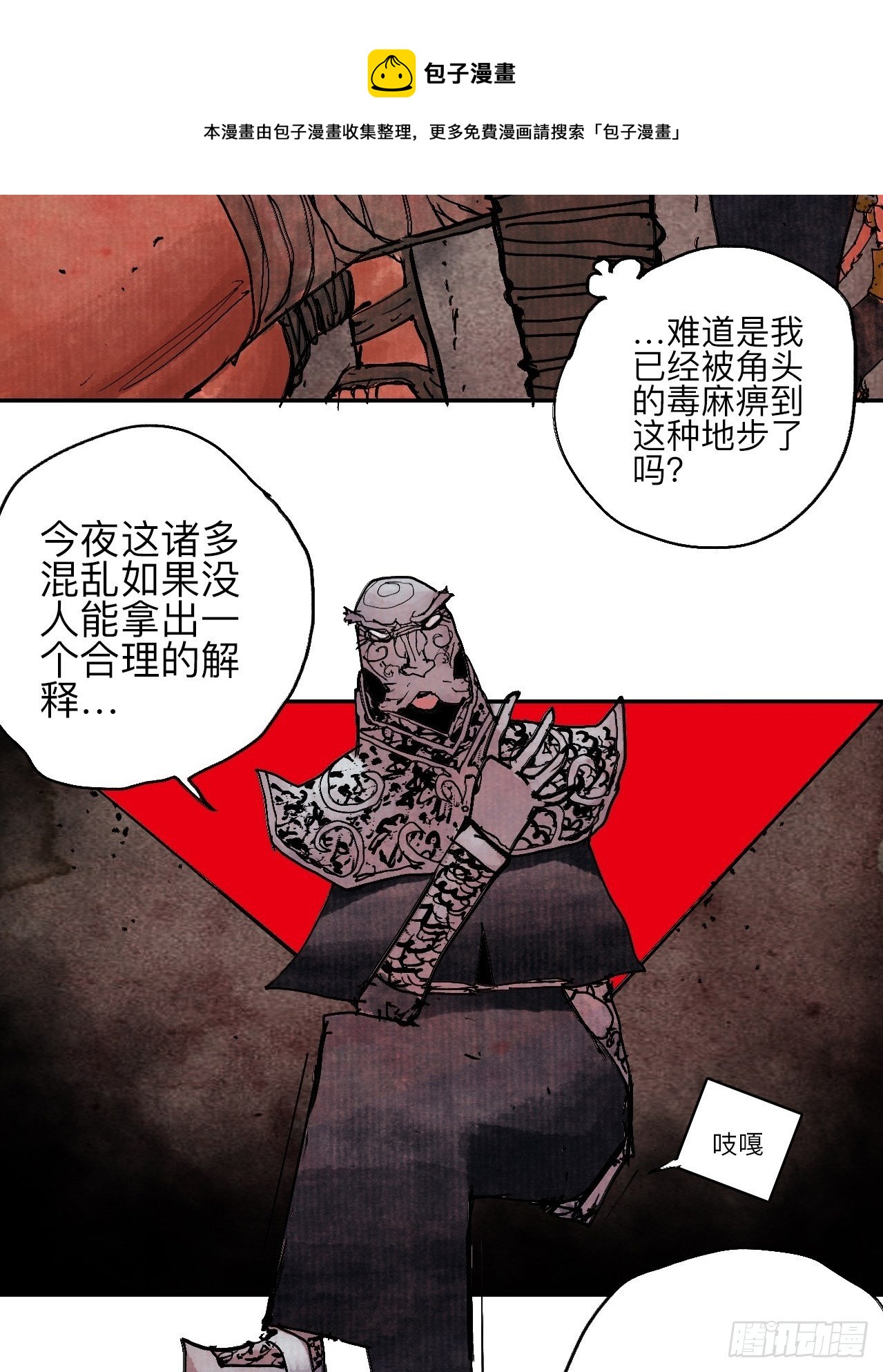 肆拾壹&middot;如此漫长的夜啊(1/2)-第44话