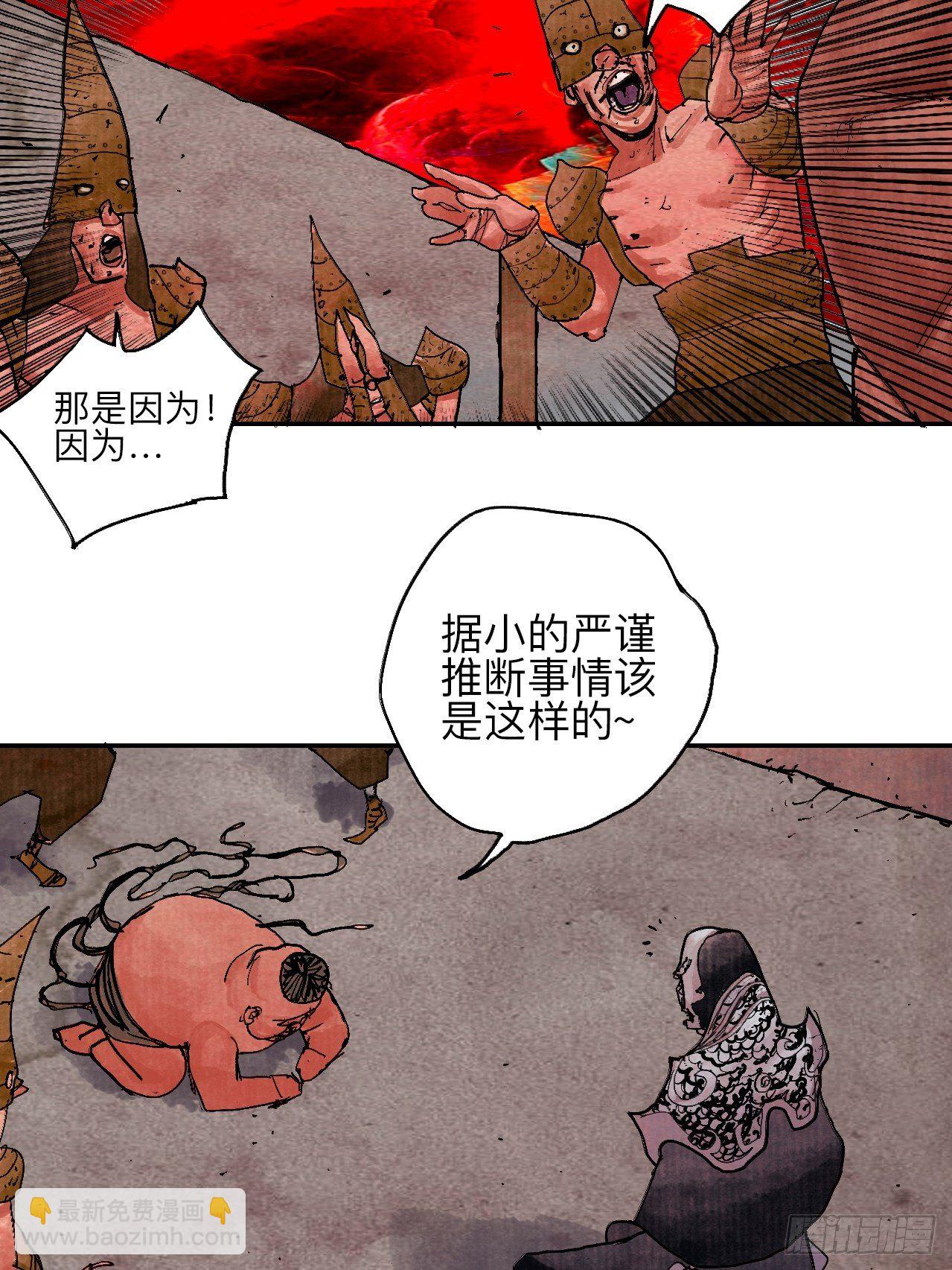 肆拾壹&middot;如此漫长的夜啊(1/2)-第44话