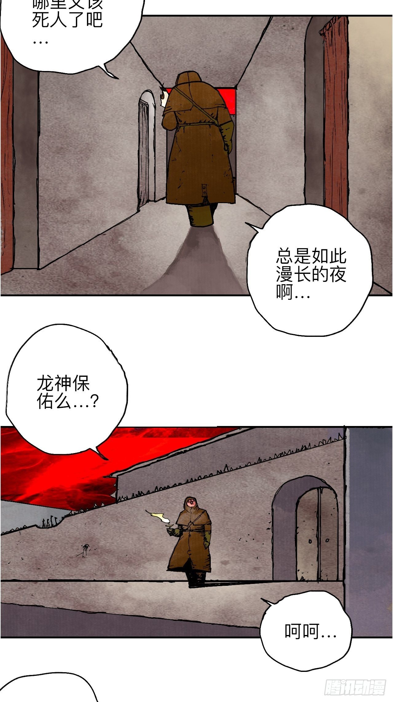 肆拾壹&middot;如此漫长的夜啊(1/2)-第44话