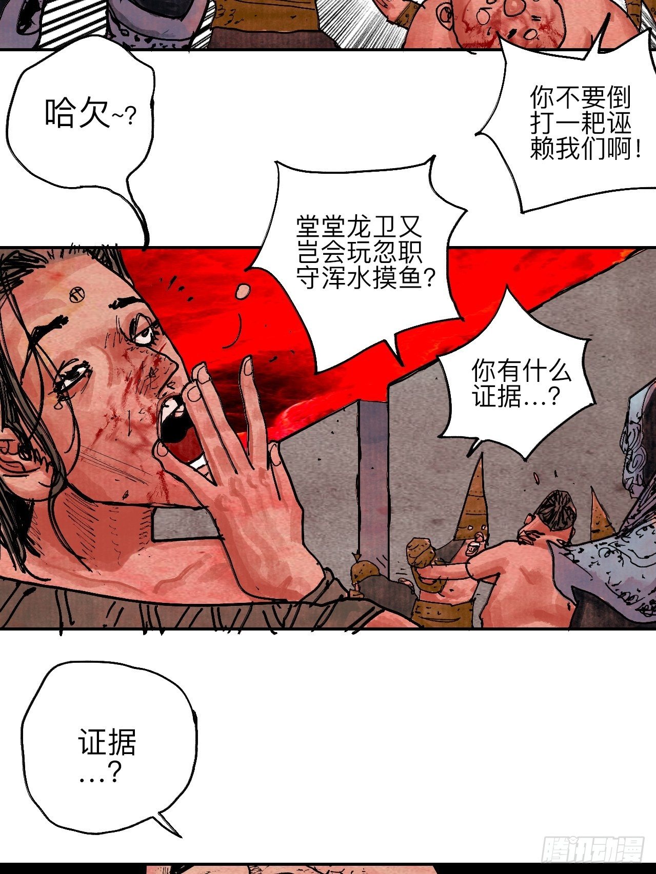 肆拾壹&middot;如此漫长的夜啊(1/2)-第44话