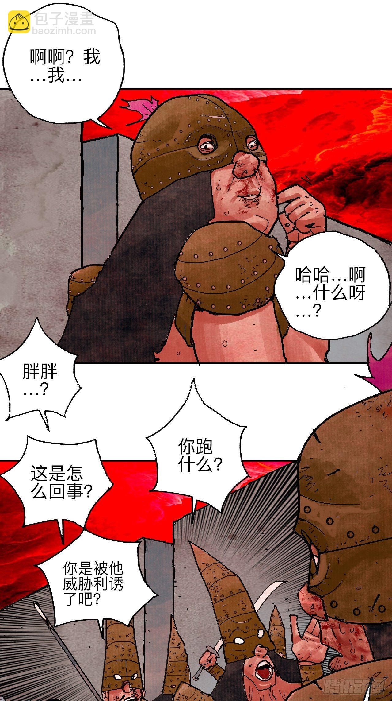 肆拾壹&middot;如此漫长的夜啊(1/2)-第44话