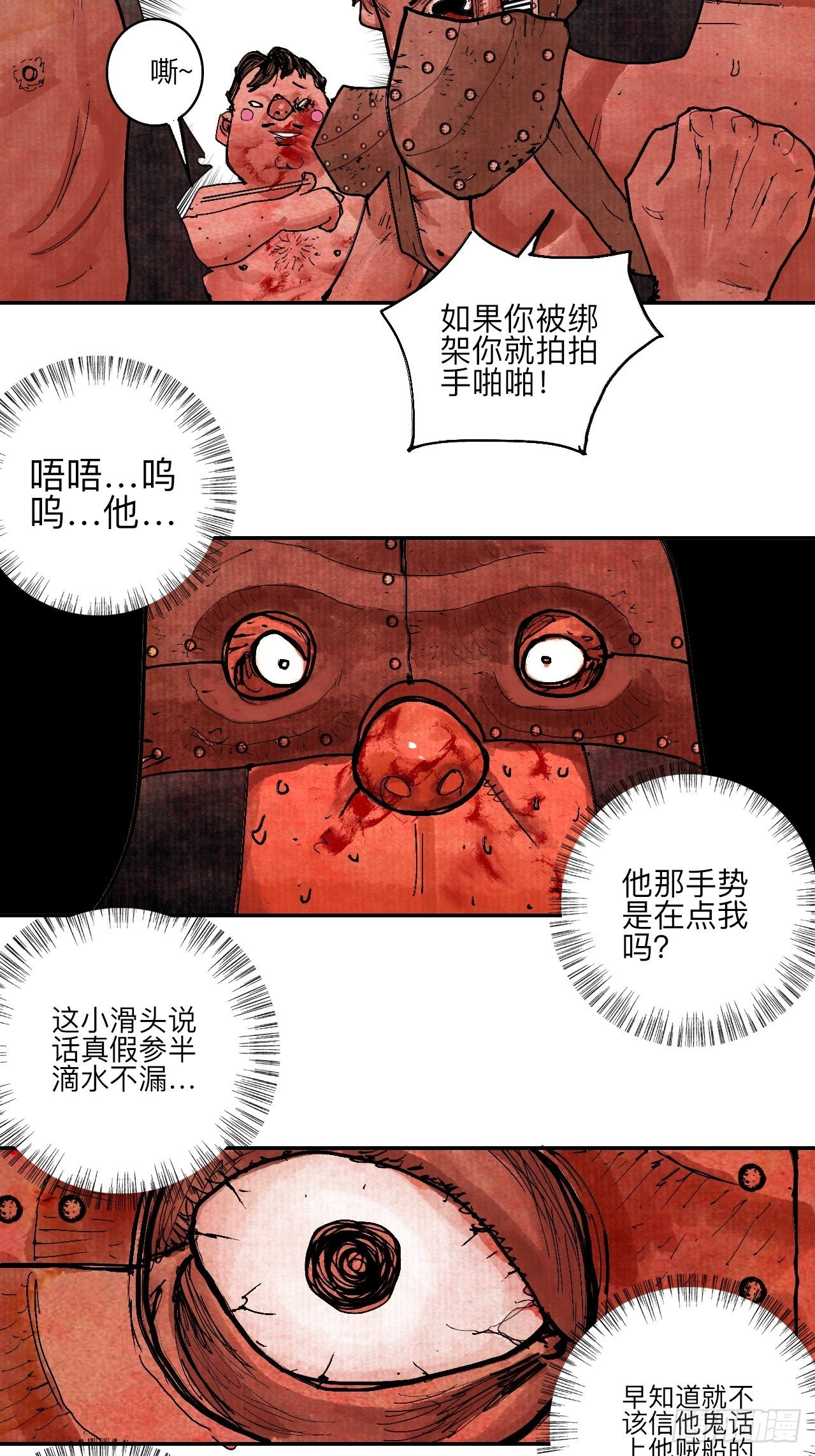 肆拾壹&middot;如此漫长的夜啊(1/2)-第44话