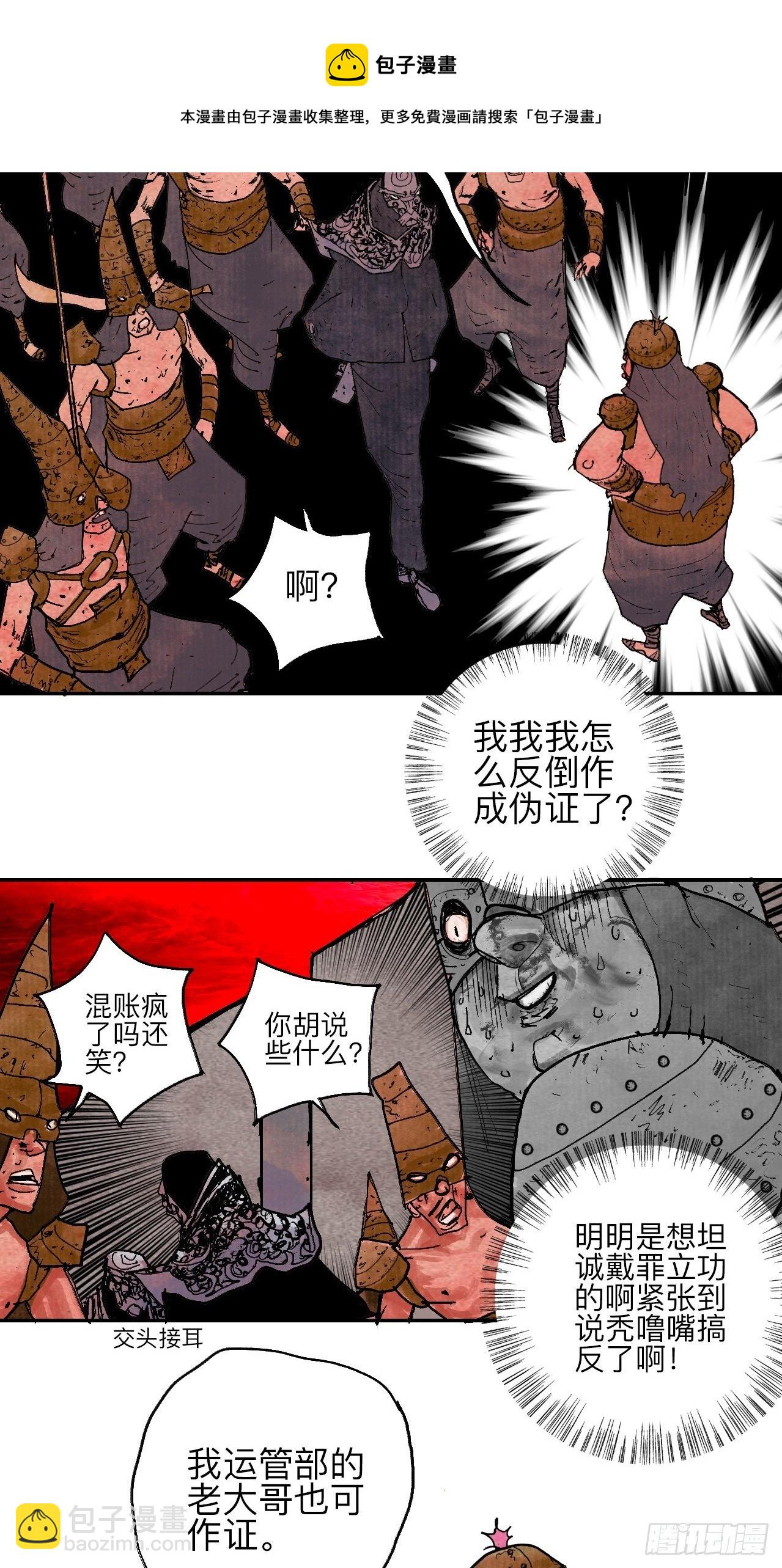 肆拾壹&middot;如此漫长的夜啊(1/2)-第44话