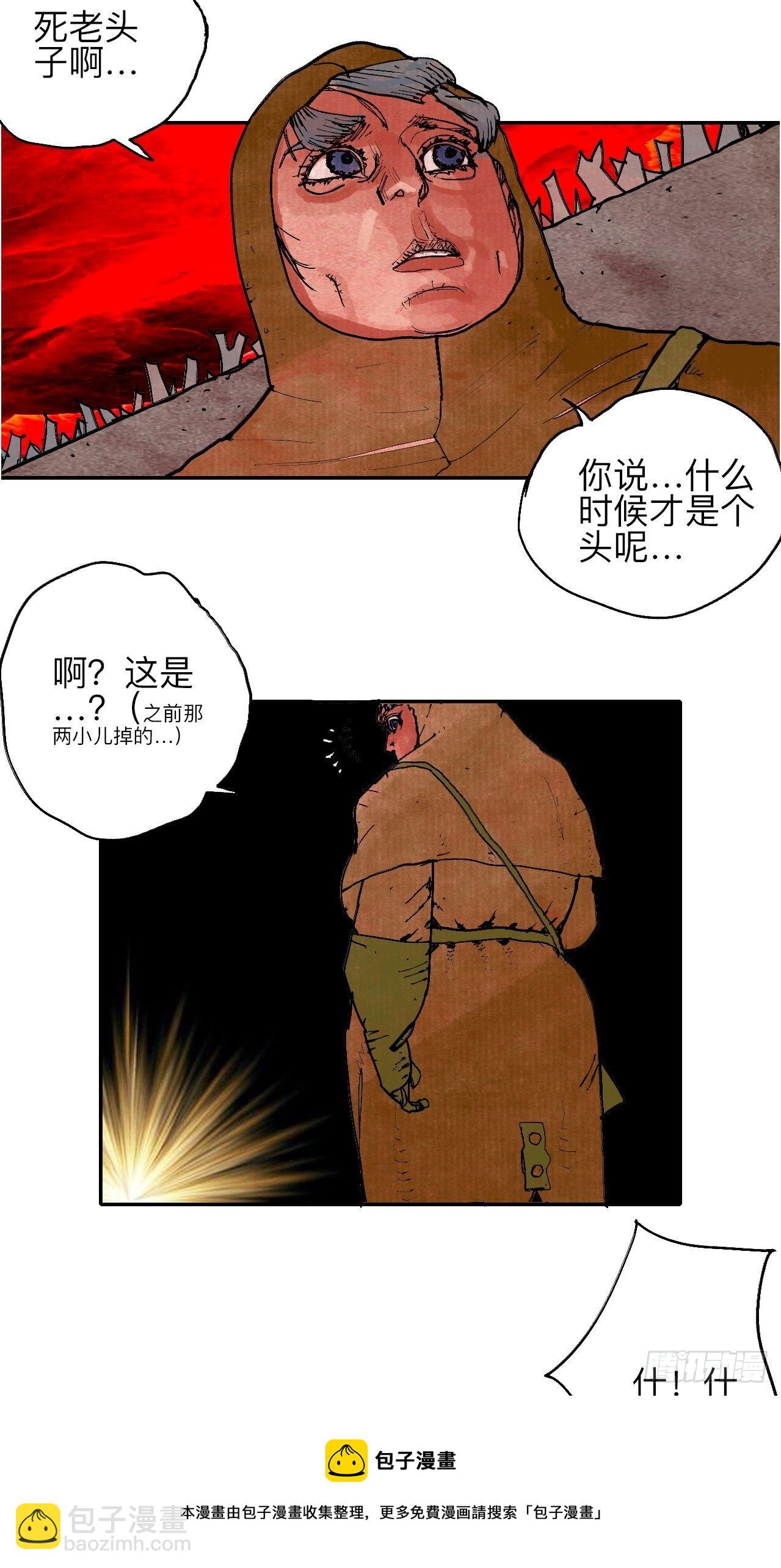 肆拾壹&middot;如此漫长的夜啊(1/2)-第44话