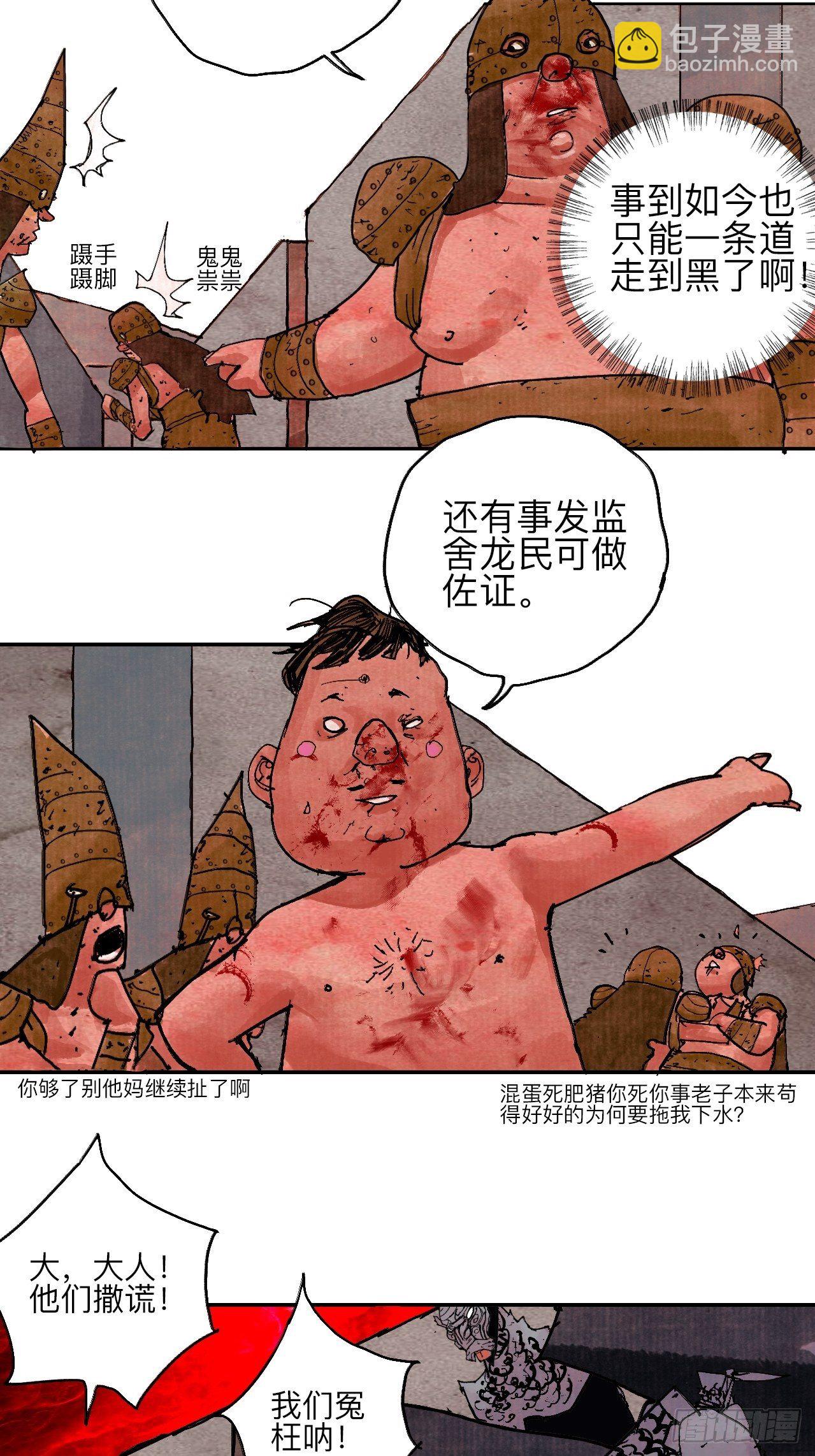 肆拾壹&middot;如此漫长的夜啊(1/2)-第44话