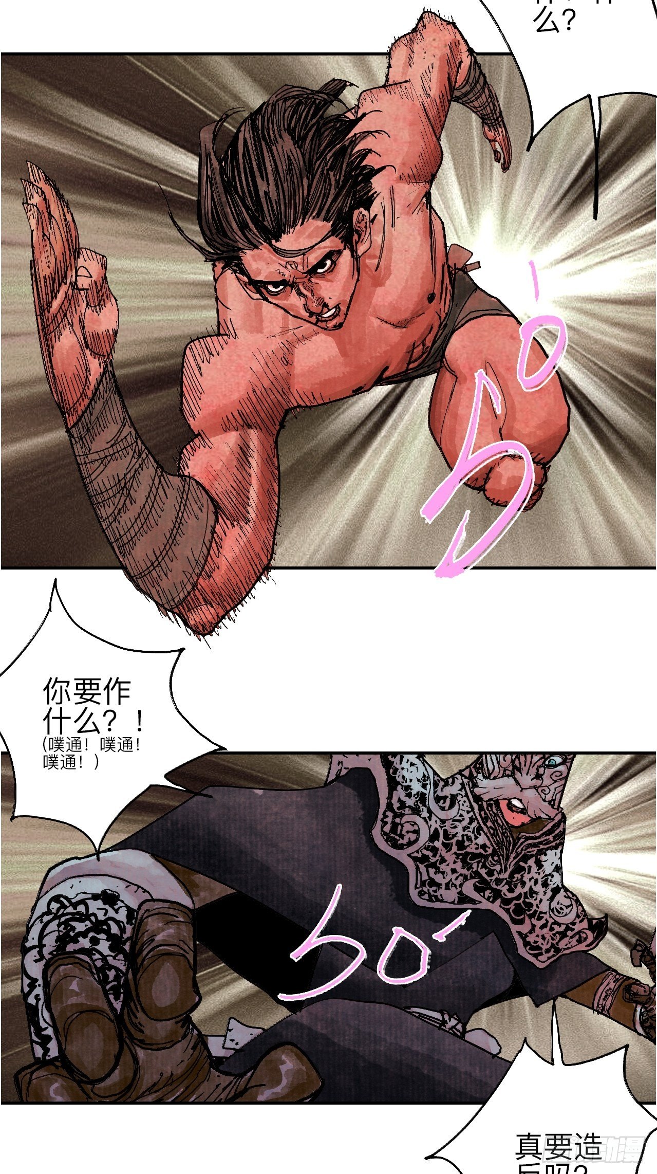 肆拾壹&middot;如此漫长的夜啊(1/2)-第44话