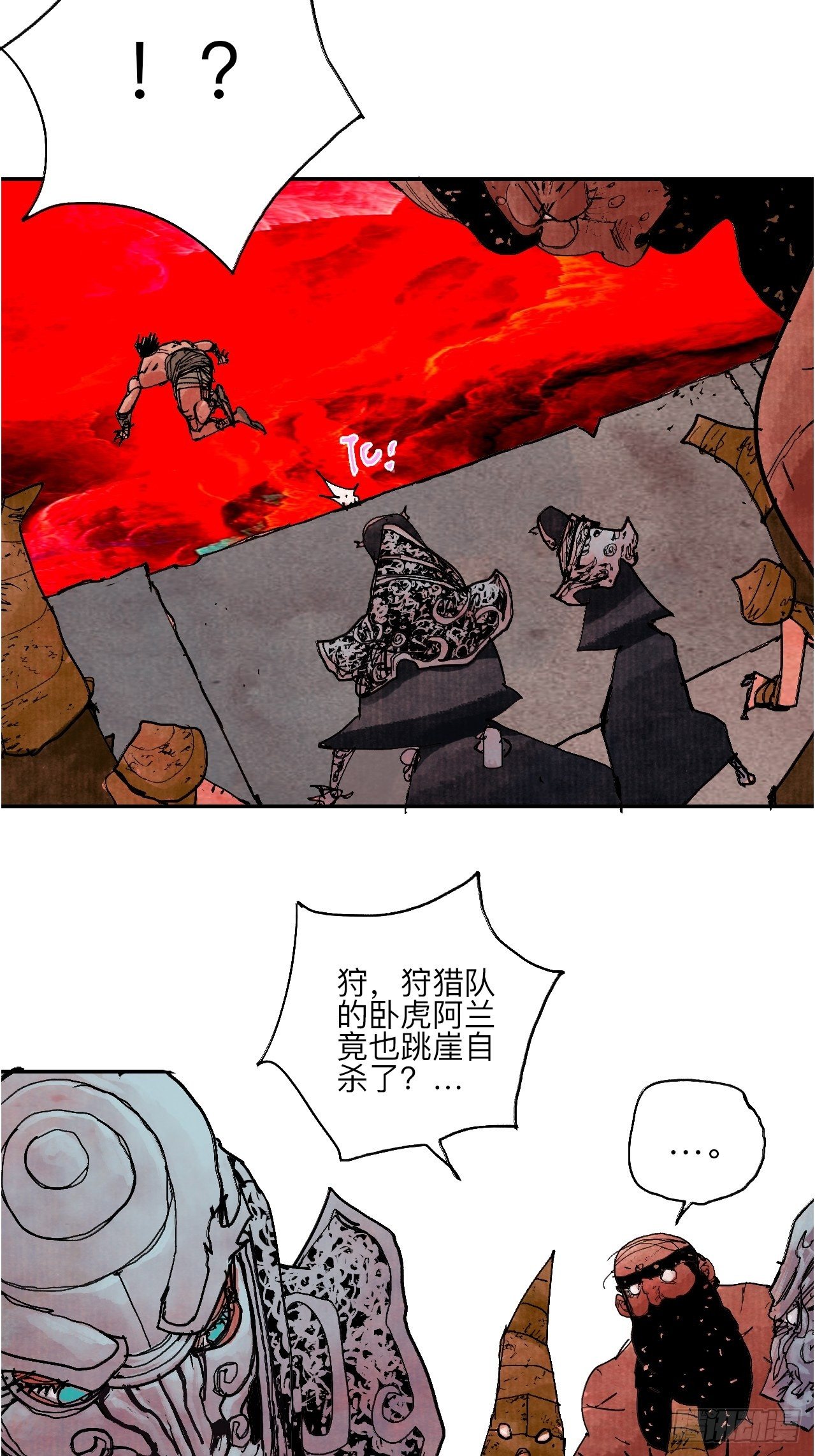 肆拾壹&middot;如此漫长的夜啊(1/2)-第44话