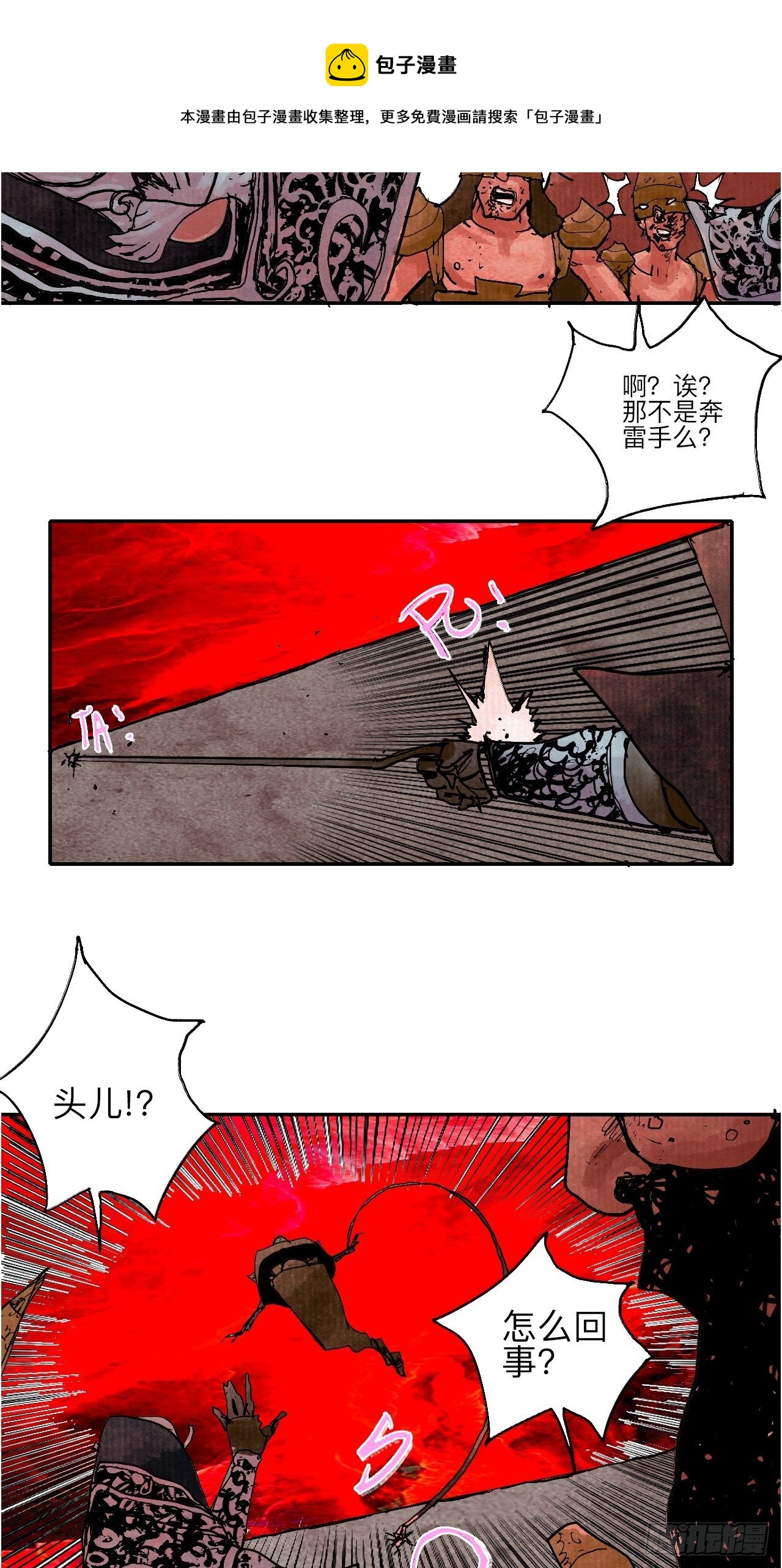 肆拾壹&middot;如此漫长的夜啊(1/2)-第44话