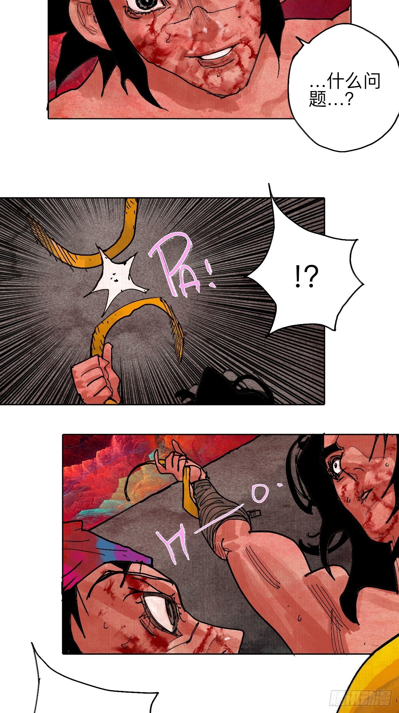 肆拾伍&middot;完了完了完了(1/3)-第48话