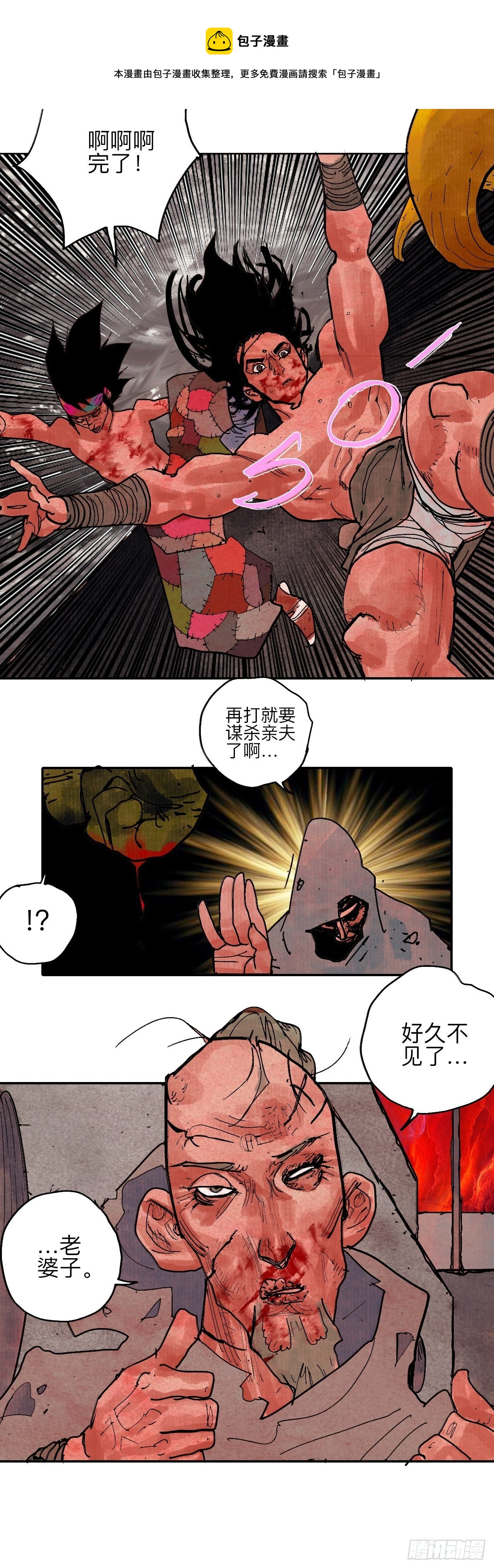 肆拾伍&middot;完了完了完了(1/3)-第48话