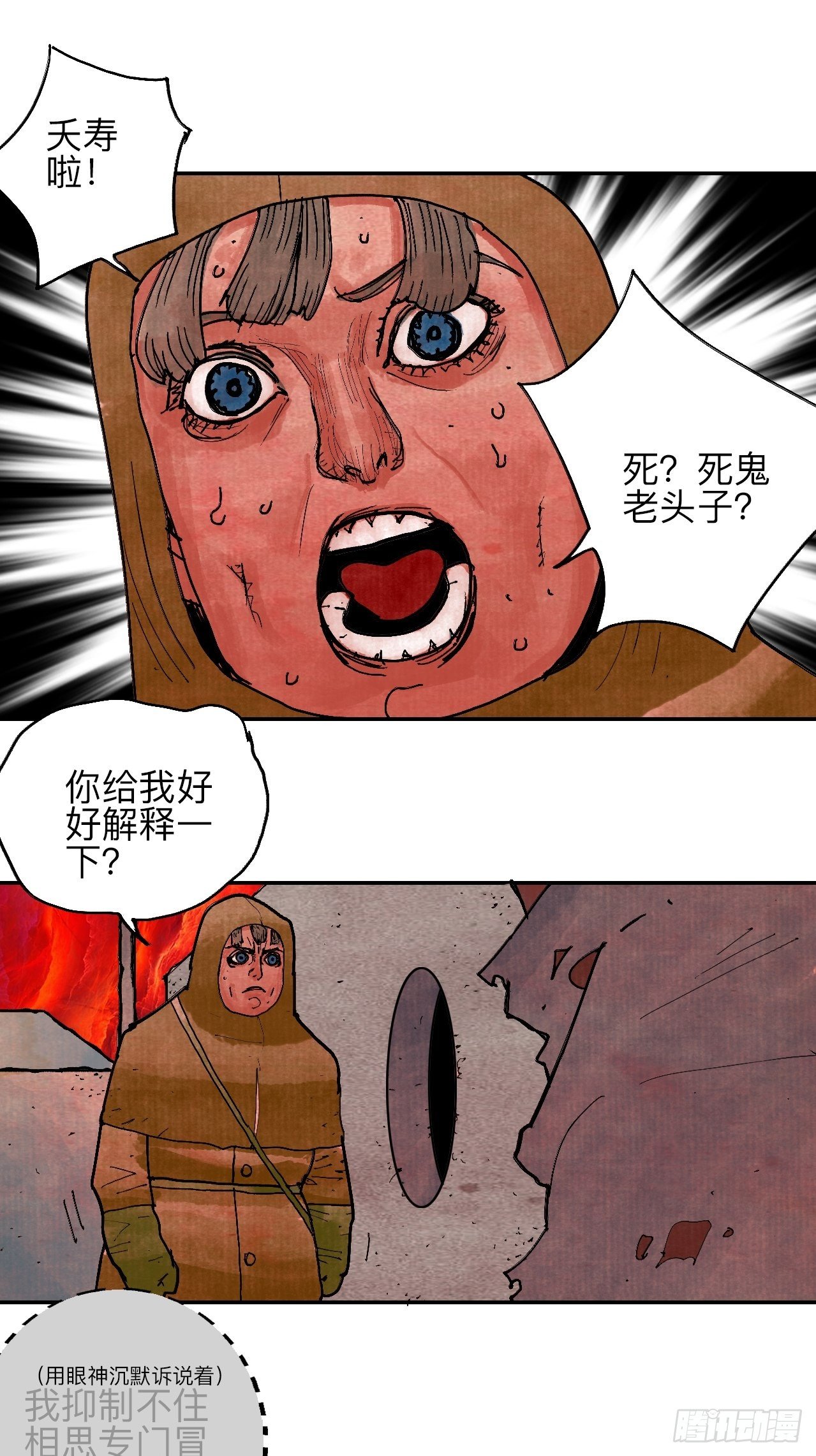 肆拾伍&middot;完了完了完了(1/3)-第48话