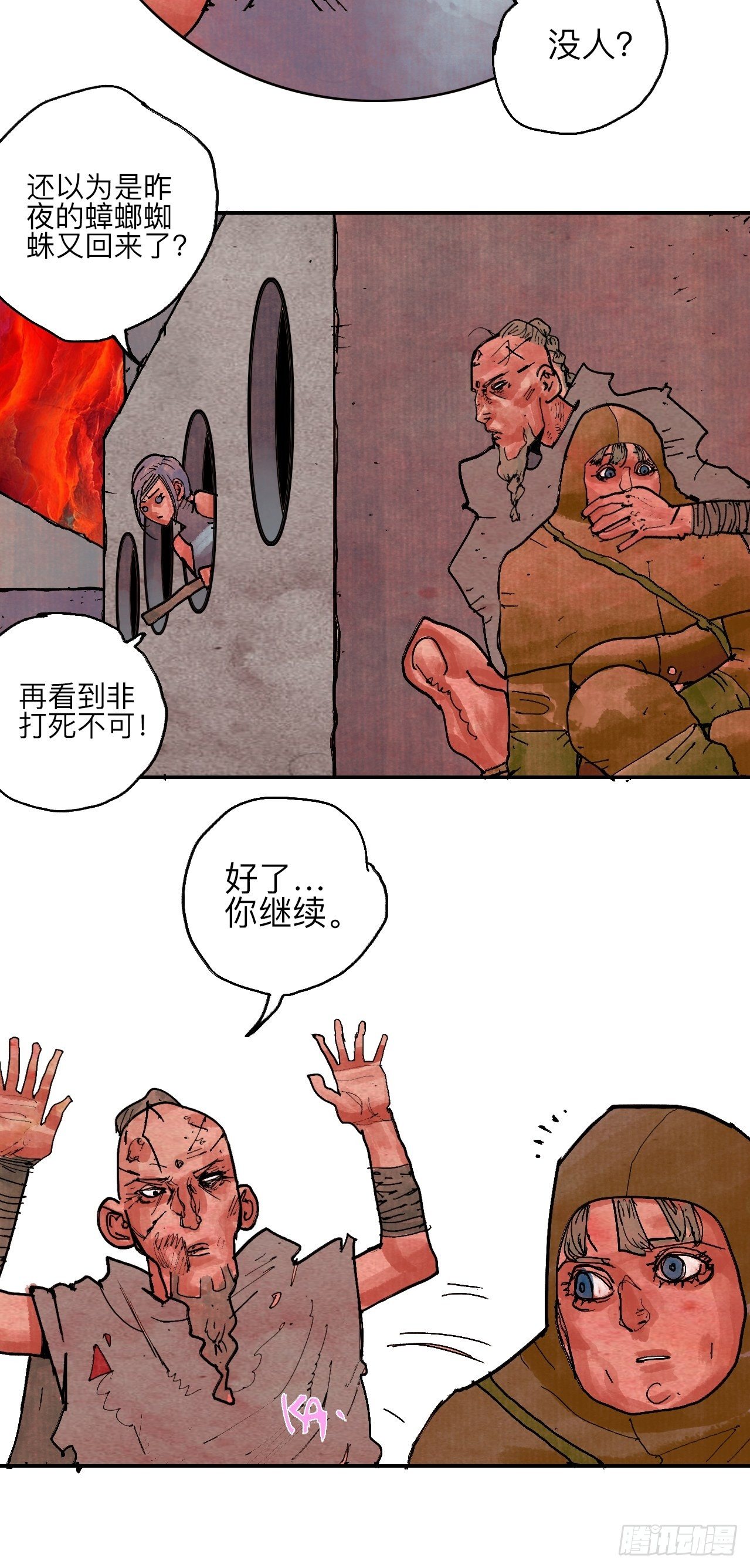 肆拾伍&middot;完了完了完了(1/3)-第48话