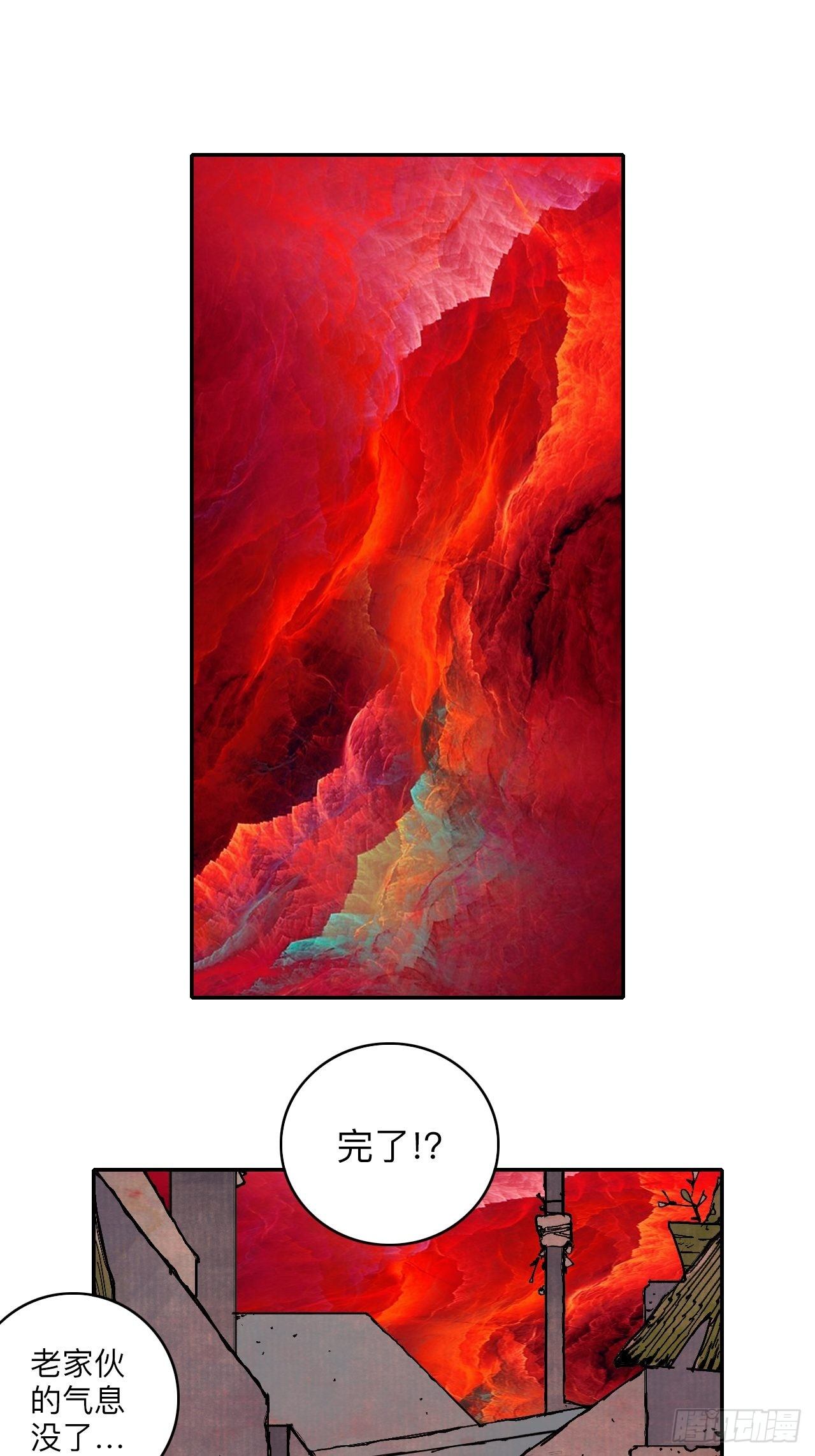 肆拾伍&middot;完了完了完了(1/3)-第48话