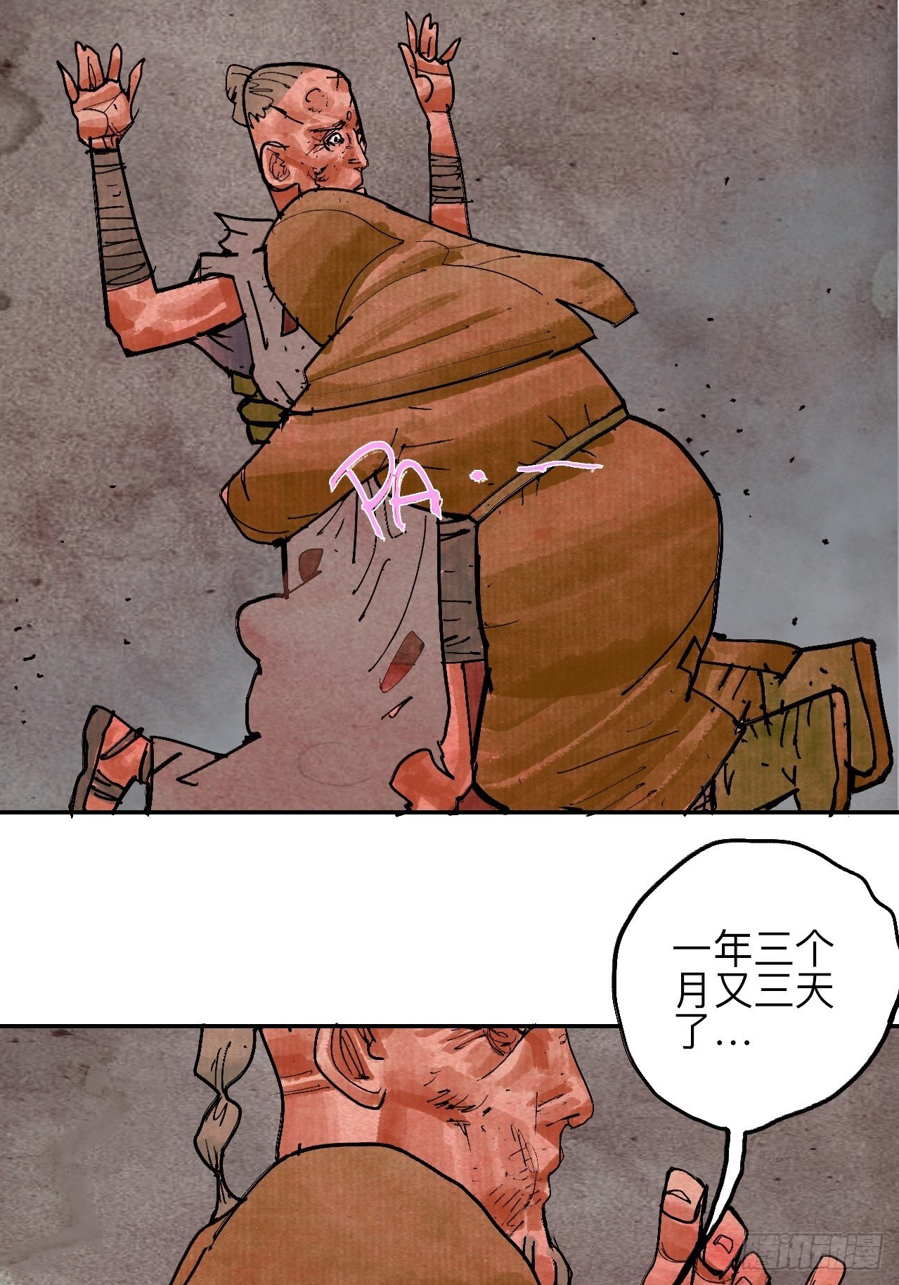 肆拾伍&middot;完了完了完了(1/3)-第48话