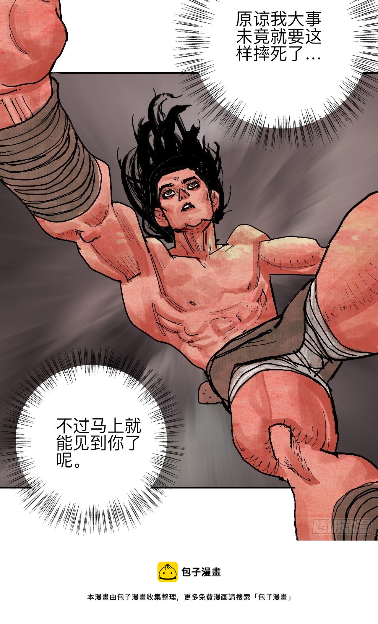 肆拾伍&middot;完了完了完了(1/3)-第48话