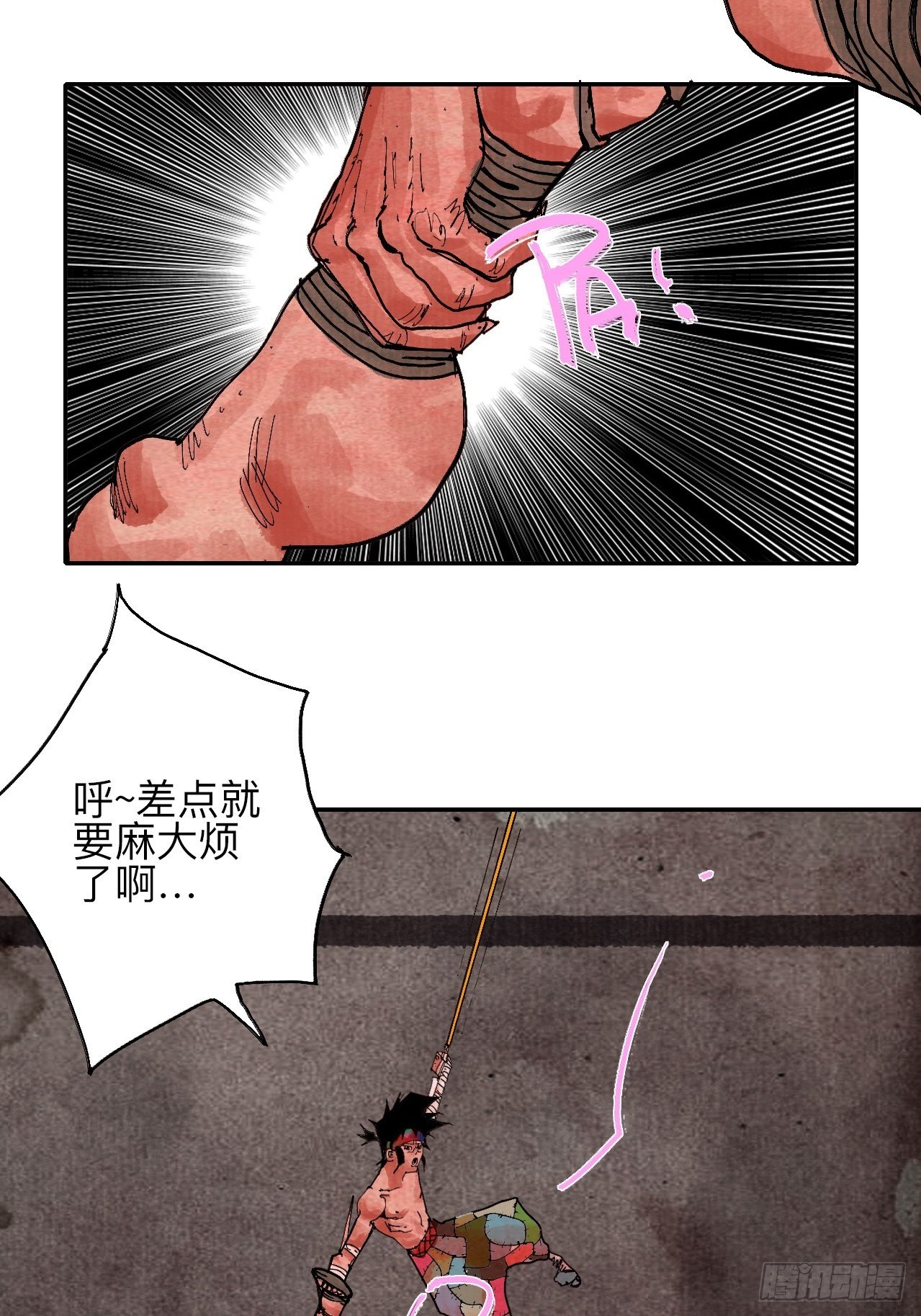 肆拾伍&middot;完了完了完了(1/3)-第48话