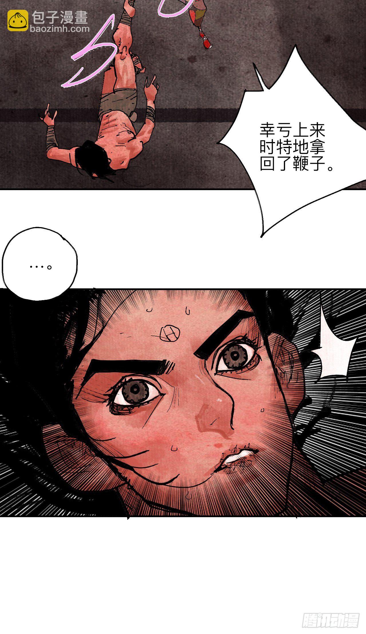 肆拾伍&middot;完了完了完了(1/3)-第48话