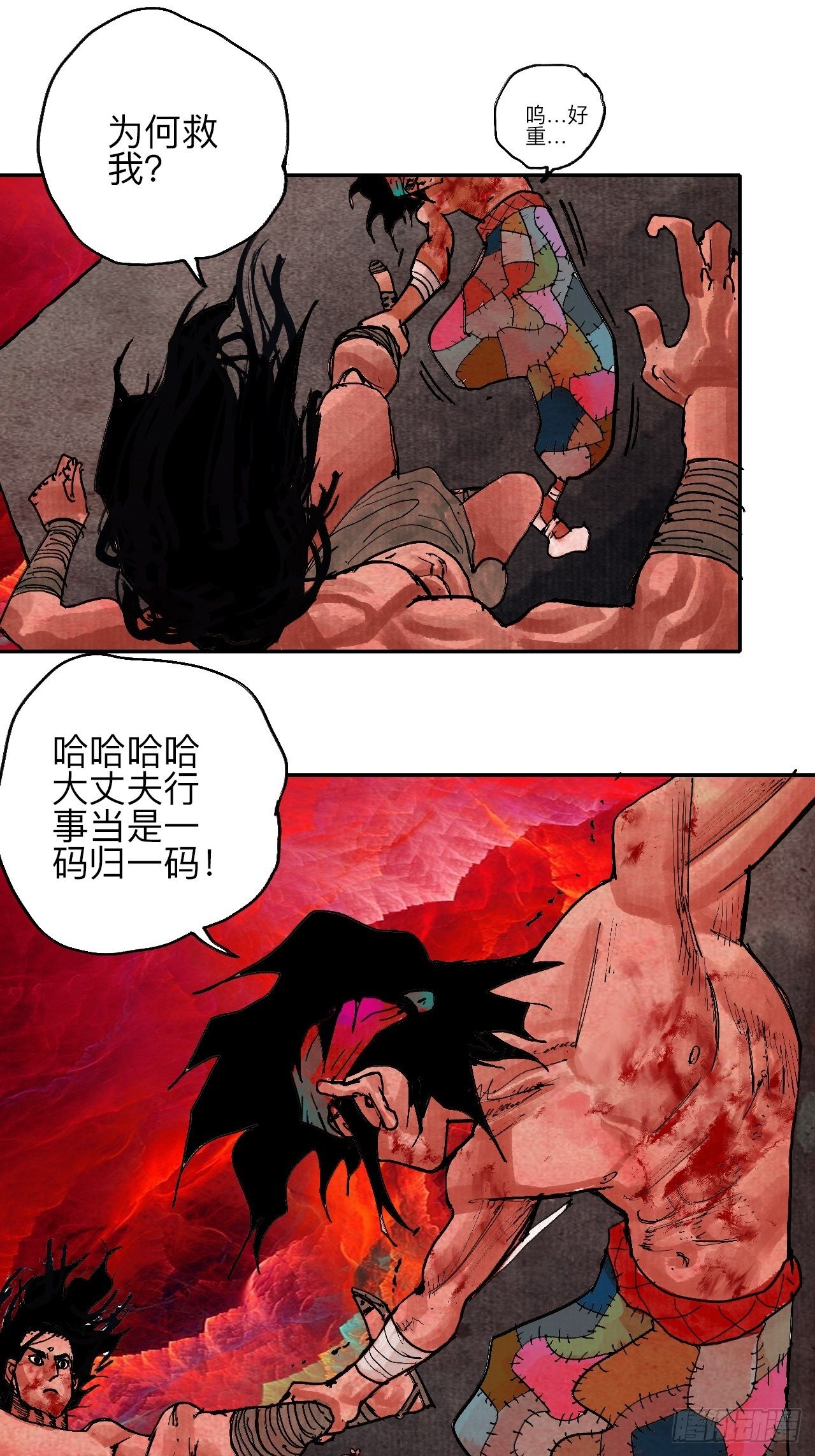 肆拾伍&middot;完了完了完了(1/3)-第48话