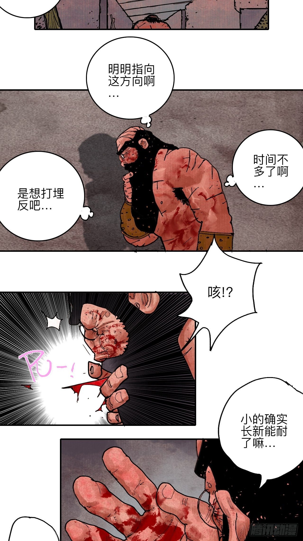 肆拾伍&middot;完了完了完了(1/3)-第48话