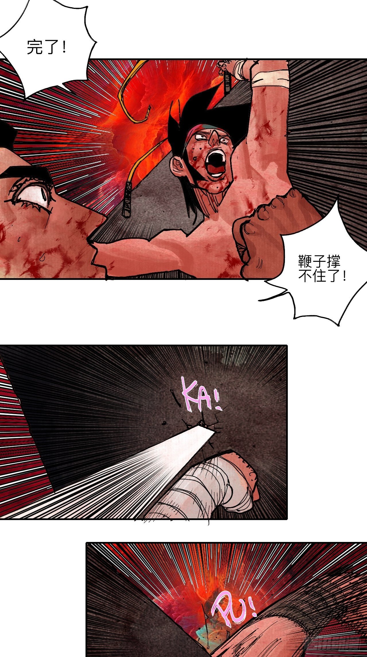 肆拾伍&middot;完了完了完了(1/3)-第48话