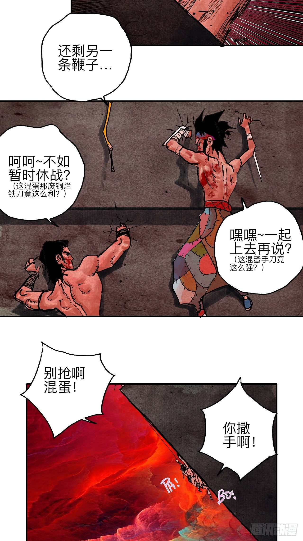 肆拾伍&middot;完了完了完了(1/3)-第48话