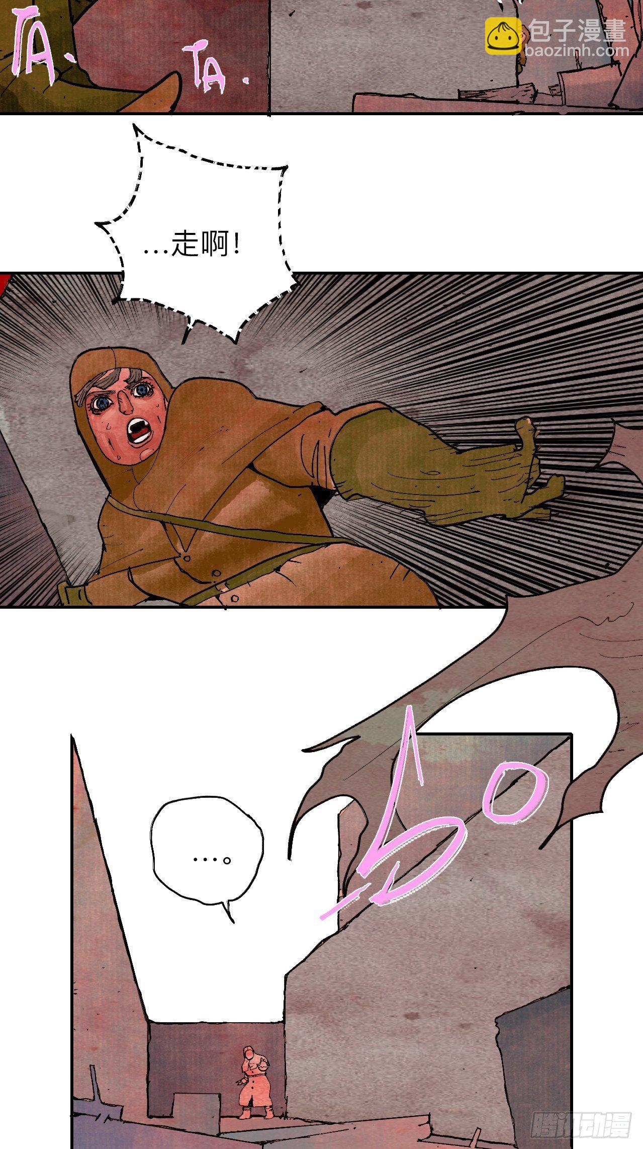 肆拾伍&middot;完了完了完了(1/3)-第48话