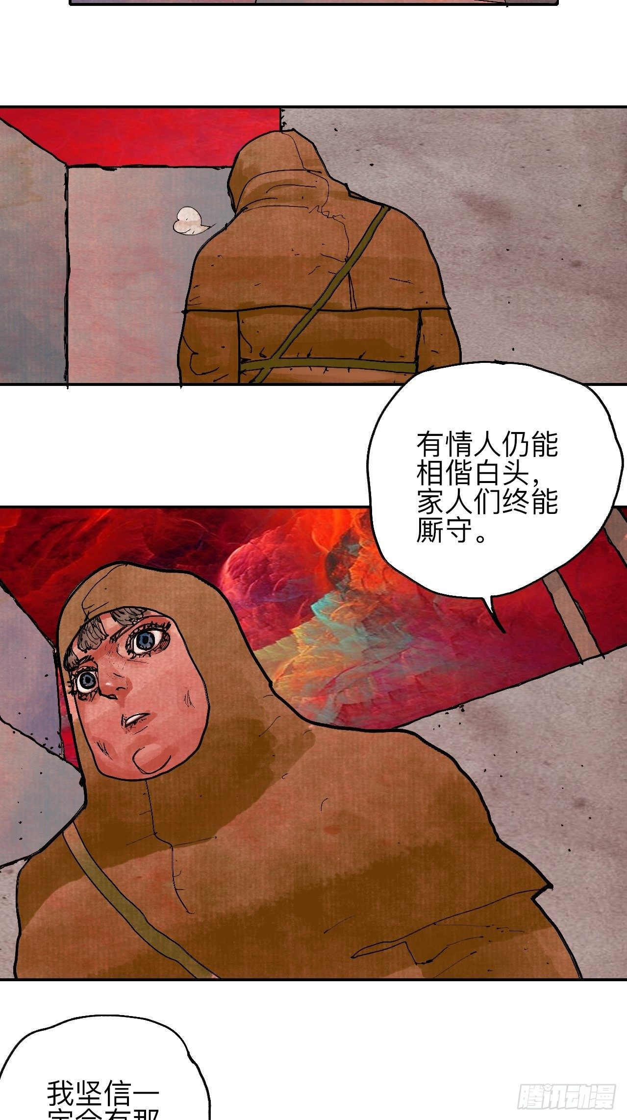 肆拾伍&middot;完了完了完了(1/3)-第48话