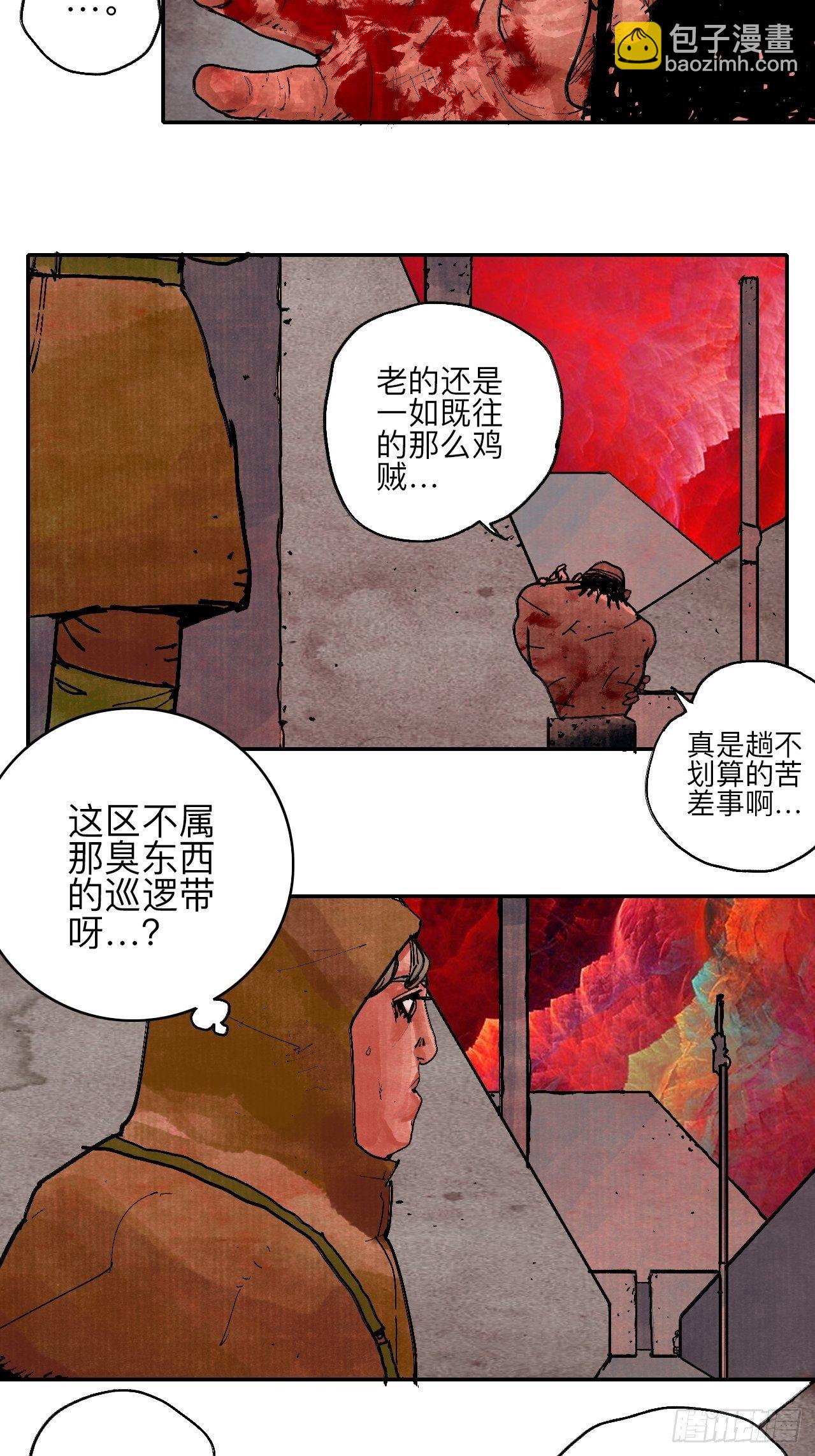 肆拾伍&middot;完了完了完了(1/3)-第48话