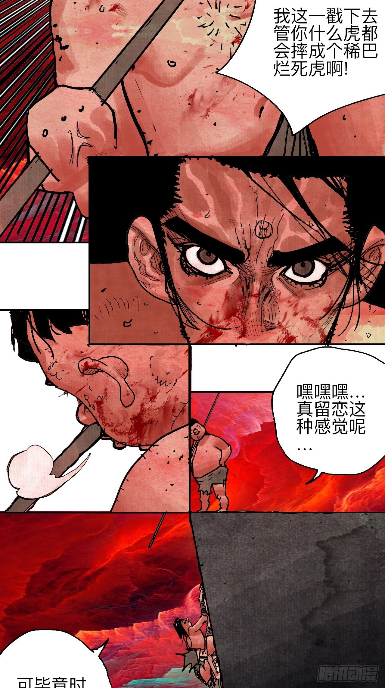 肆拾伍&middot;完了完了完了(1/3)-第48话