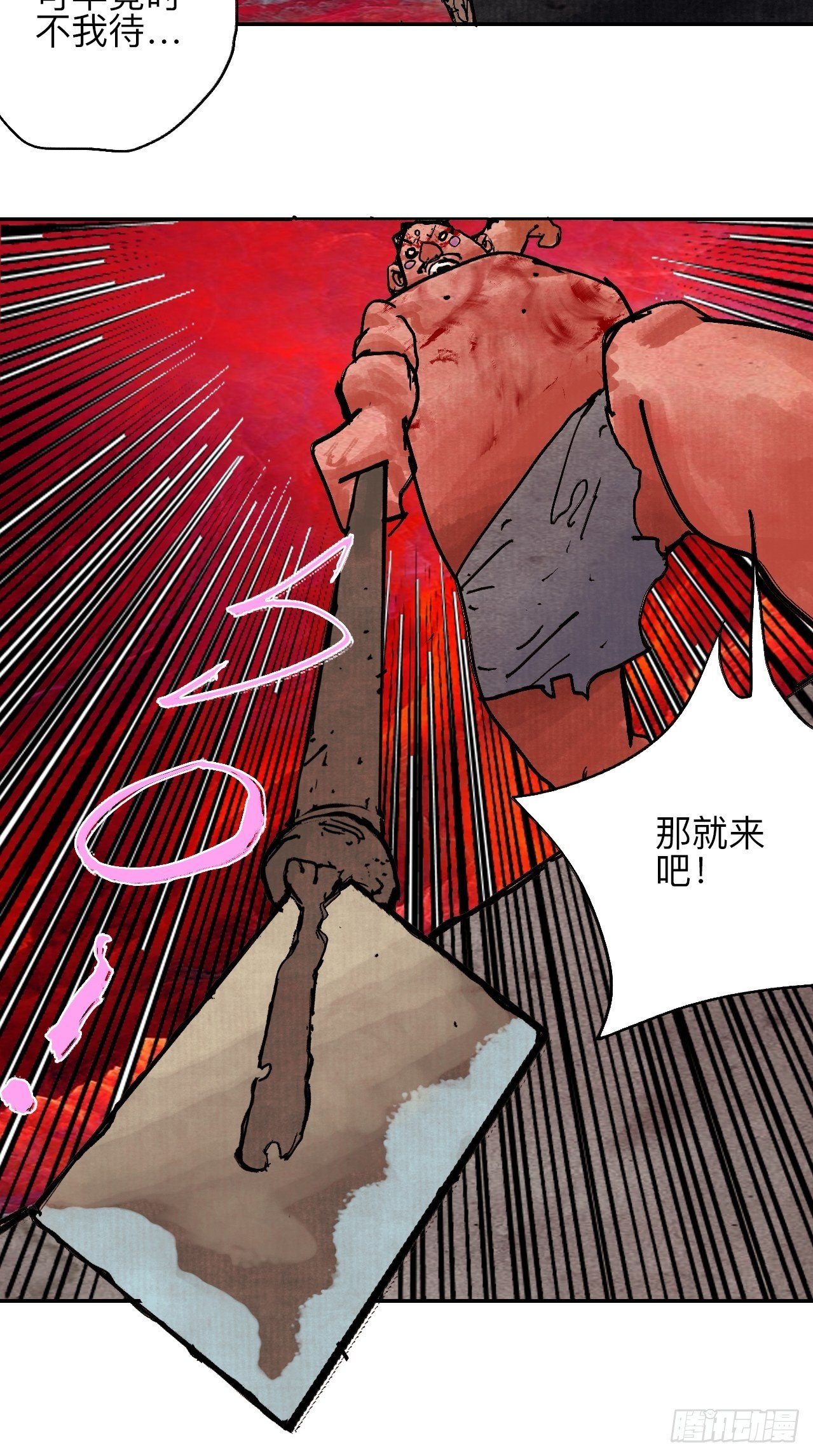 肆拾伍&middot;完了完了完了(1/3)-第48话