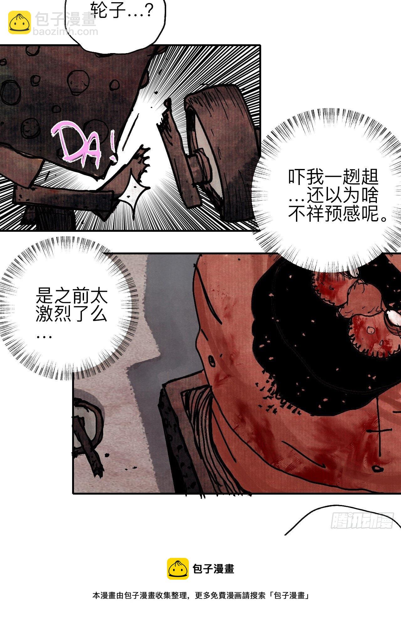 肆拾伍&middot;完了完了完了(1/3)-第48话