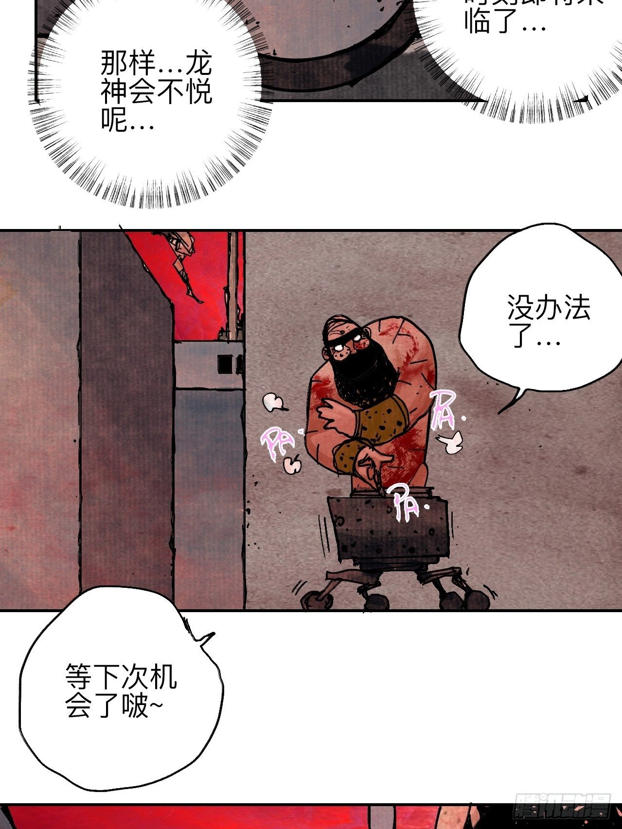 肆拾伍&middot;完了完了完了(1/3)-第48话