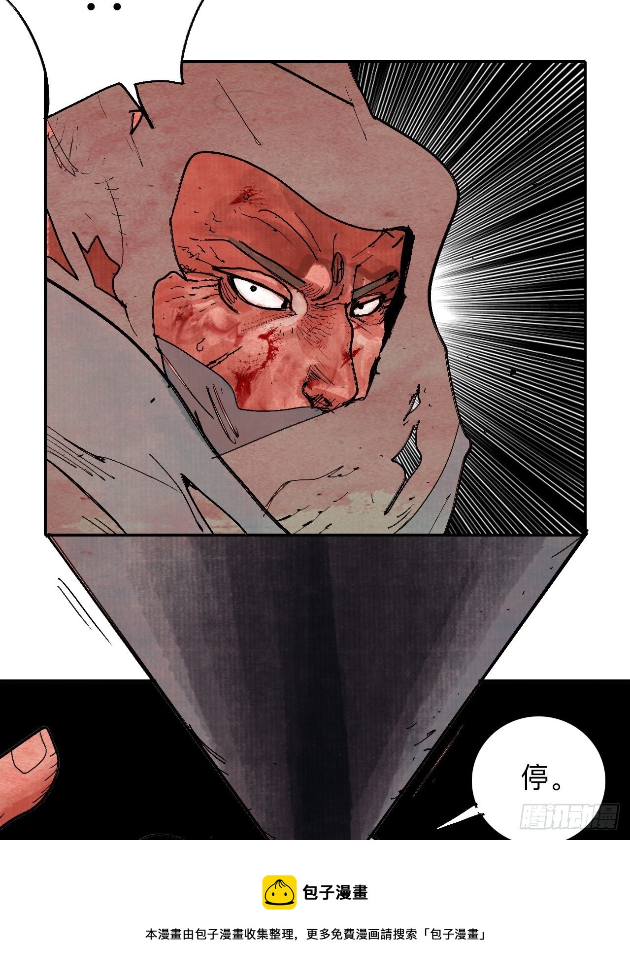 肆拾伍&middot;完了完了完了(1/3)-第48话