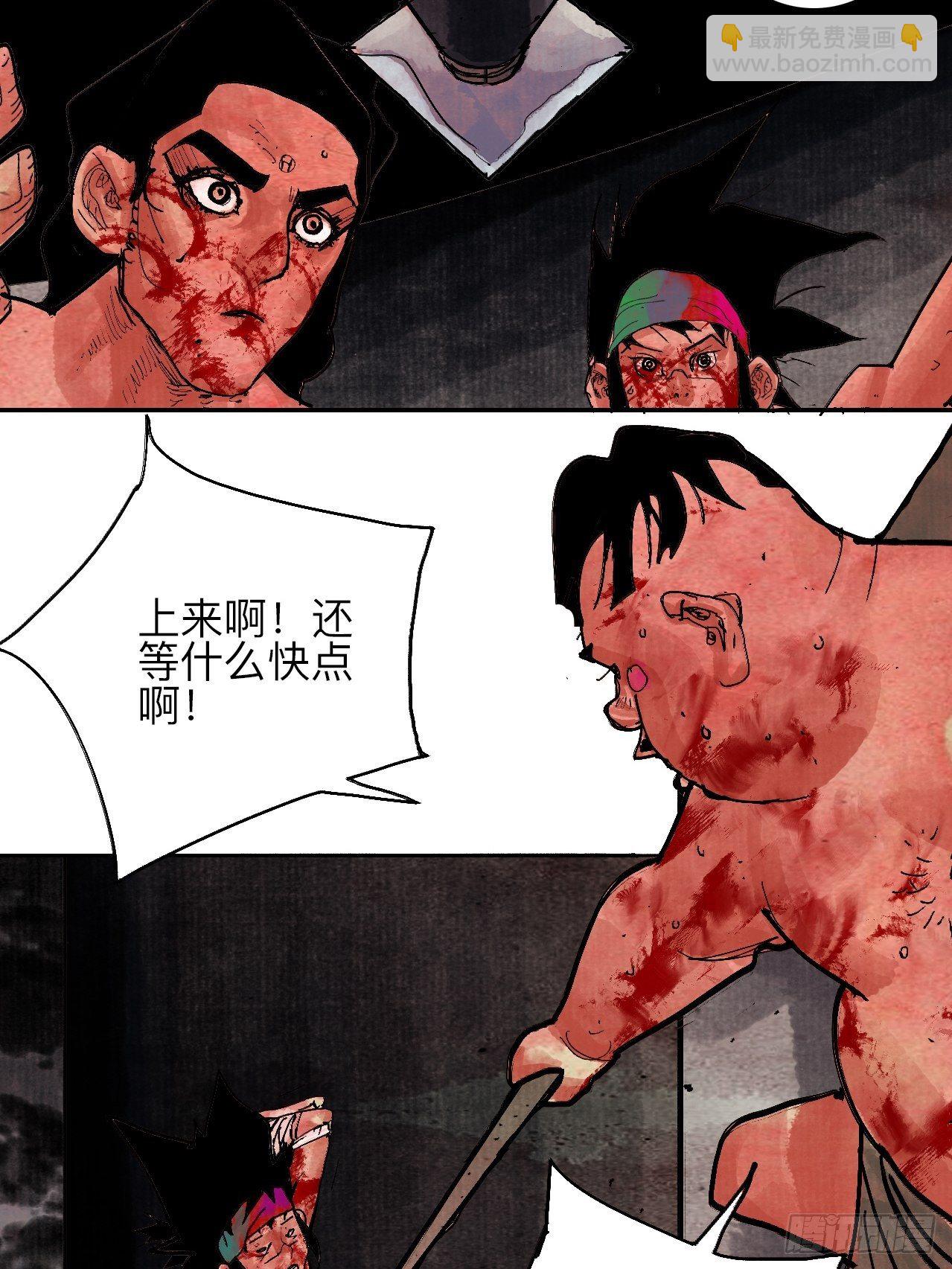 肆拾伍&middot;完了完了完了(1/3)-第48话