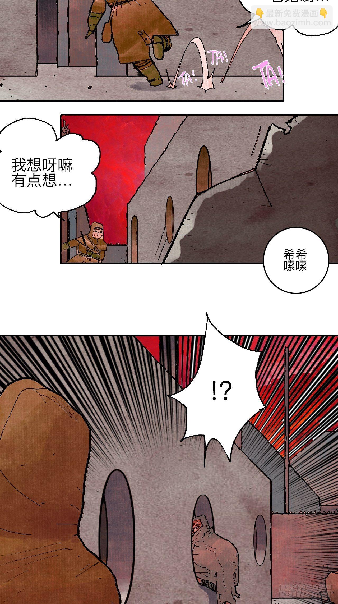 肆拾伍&middot;完了完了完了(1/3)-第48话