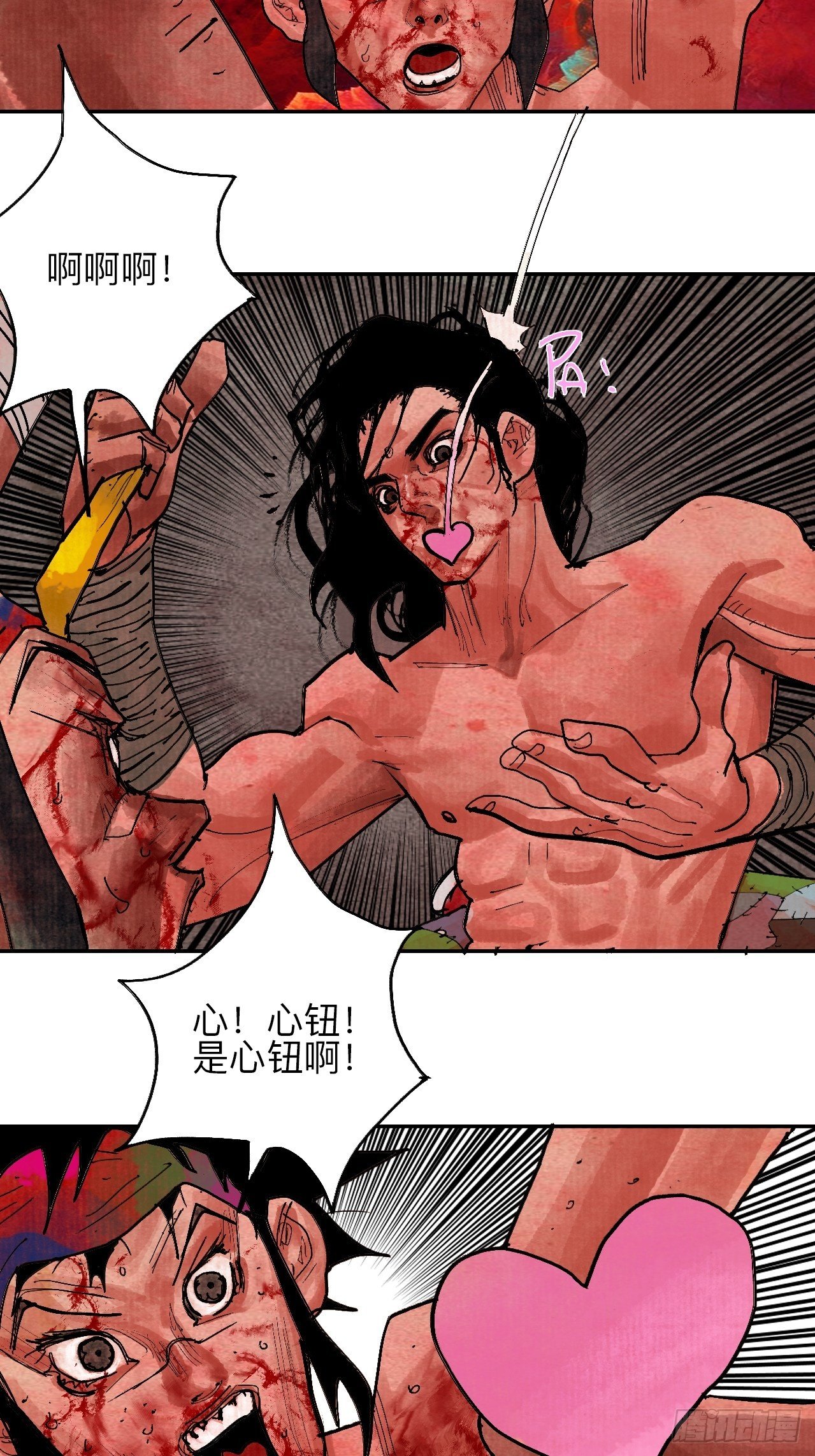 肆拾伍&middot;完了完了完了(1/3)-第48话