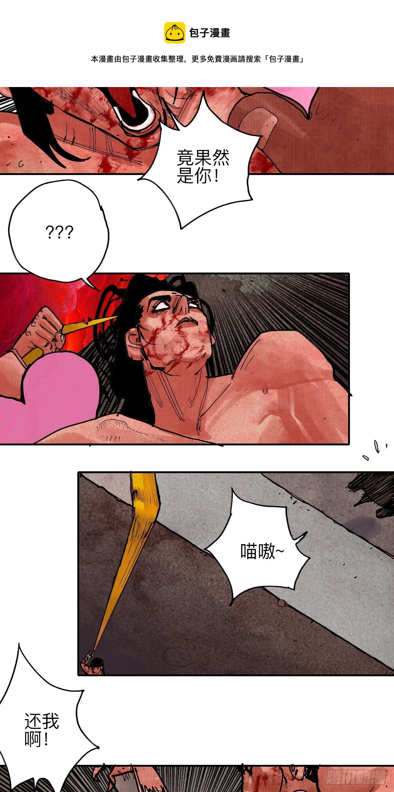 肆拾伍&middot;完了完了完了(1/3)-第48话