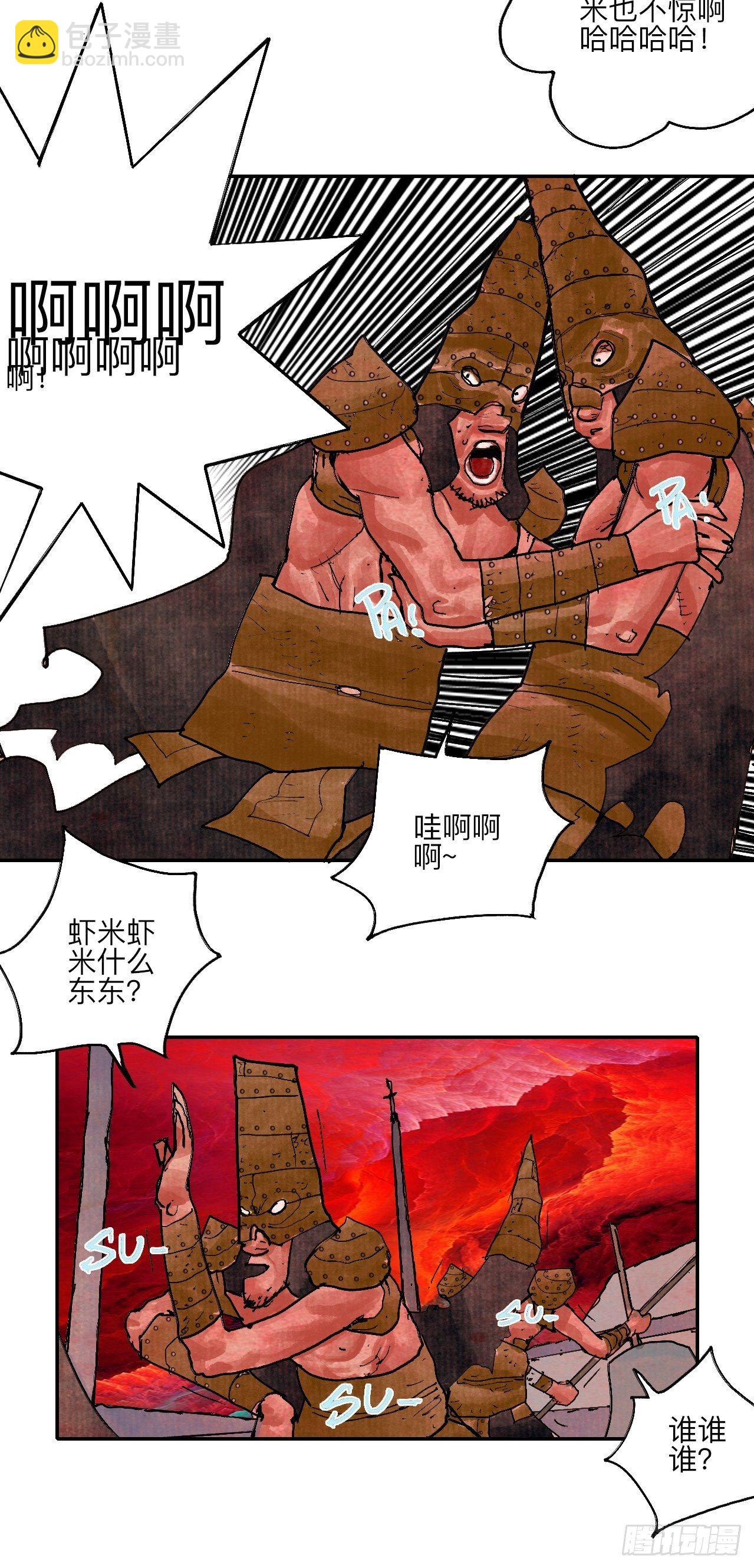 肆拾柒&middot;笨蛋(1/2)-第50话