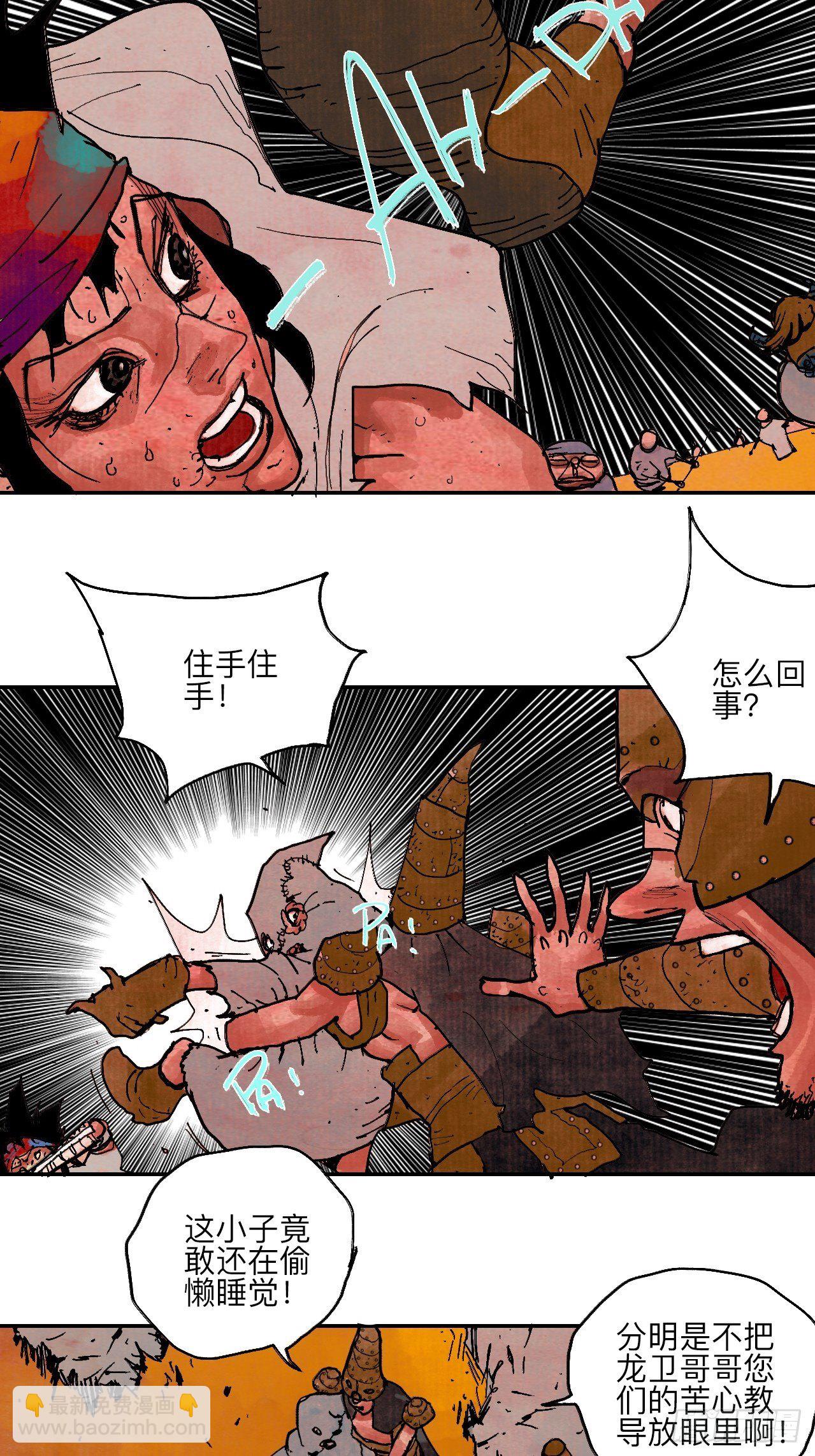 肆拾柒&middot;笨蛋(1/2)-第50话